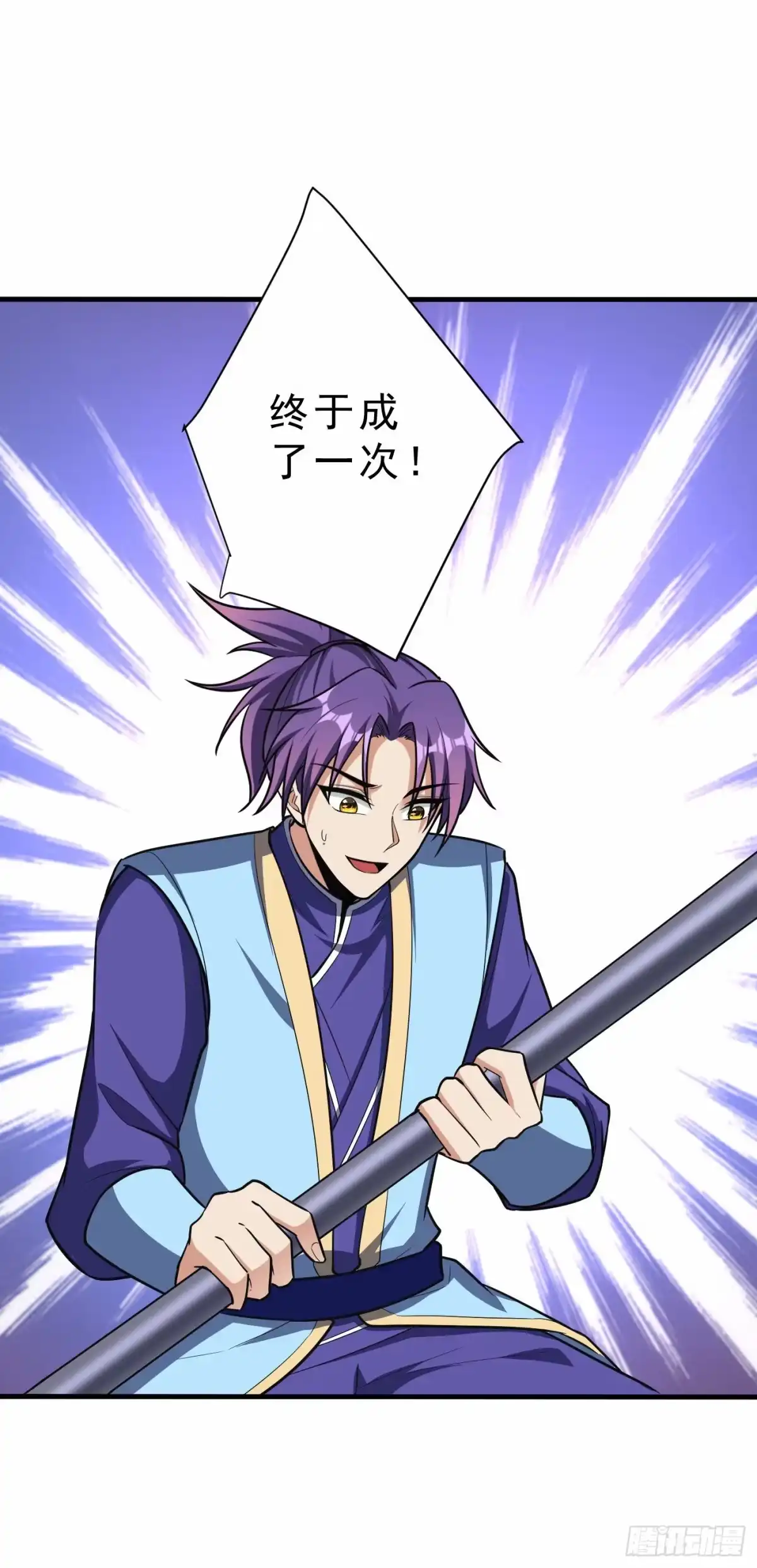 《妖者为王》第155话 天魔炼体与幻武斩 第31页