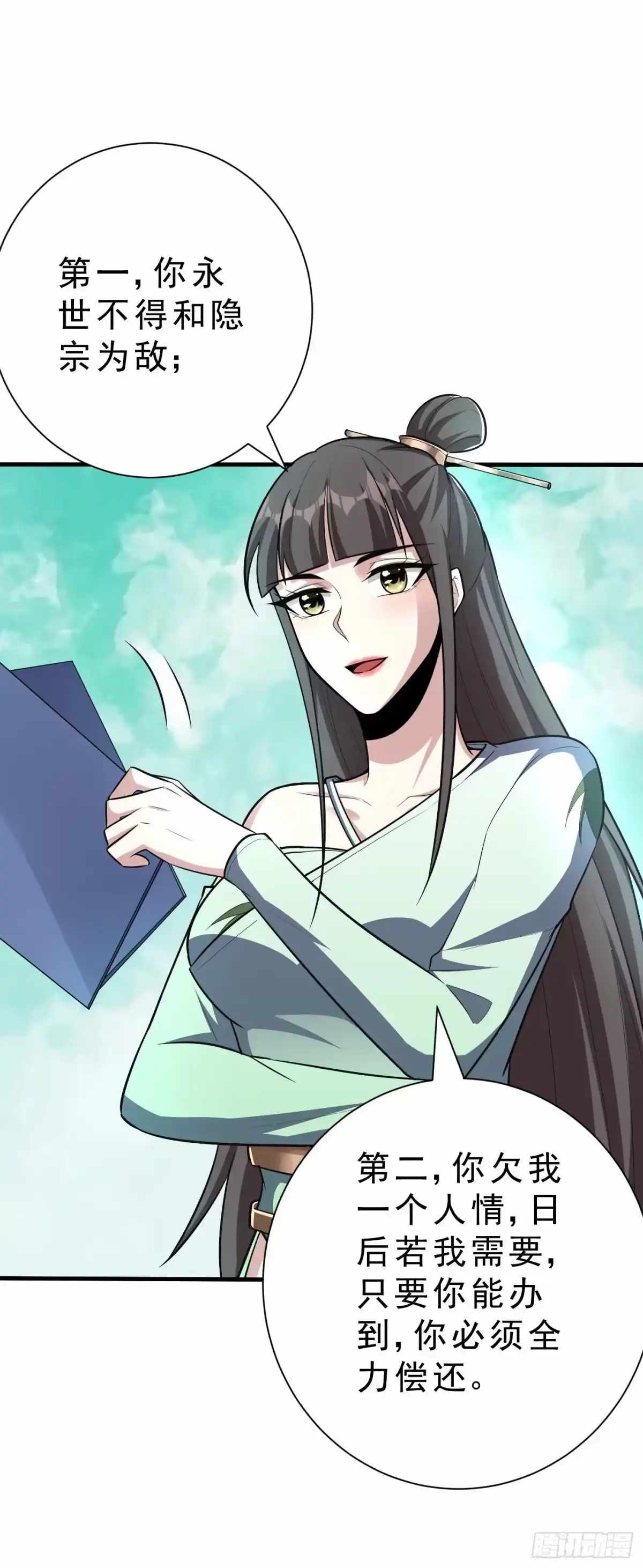 《妖者为王》第155话 天魔炼体与幻武斩 第2页