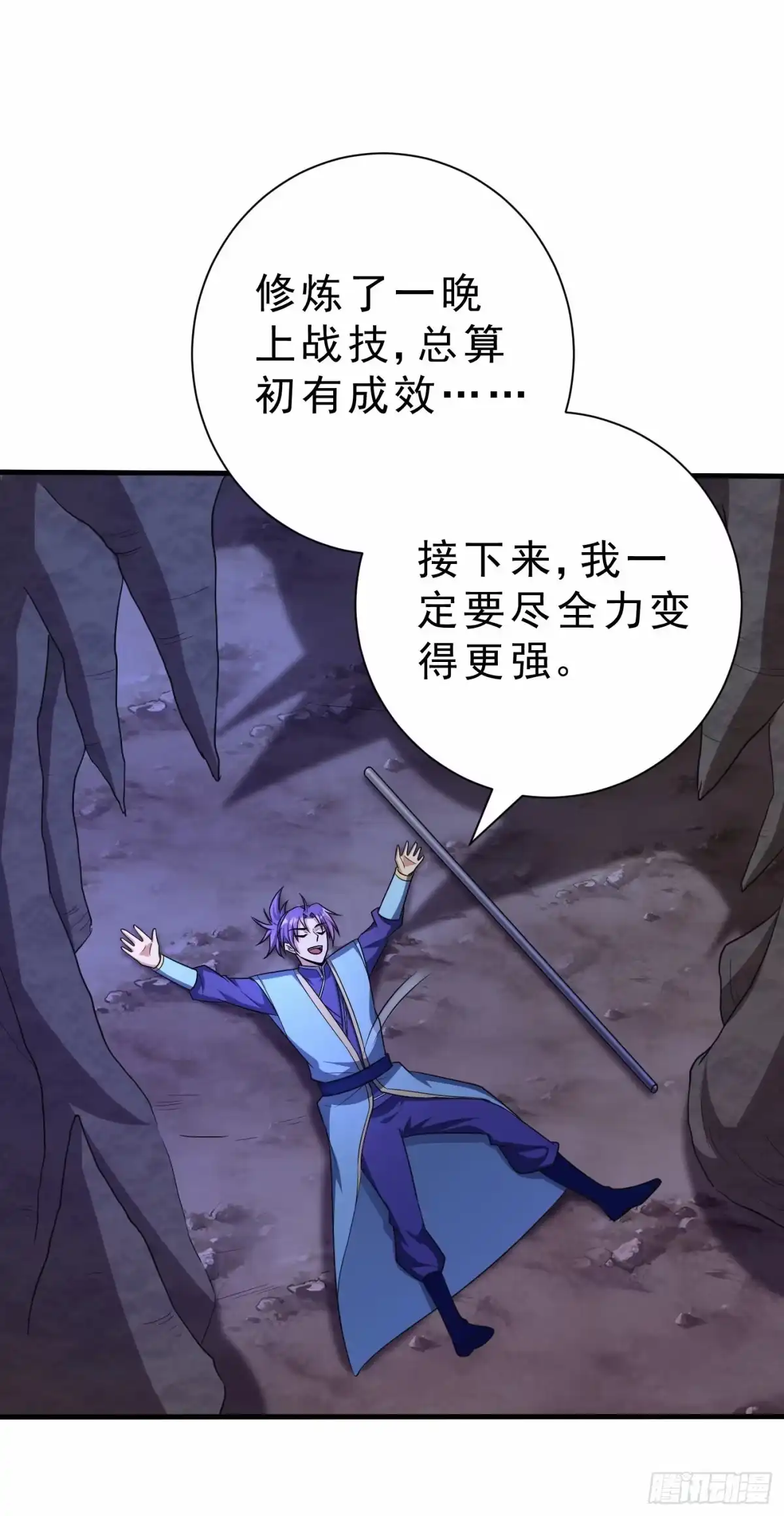 《妖者为王》第155话 天魔炼体与幻武斩 第32页