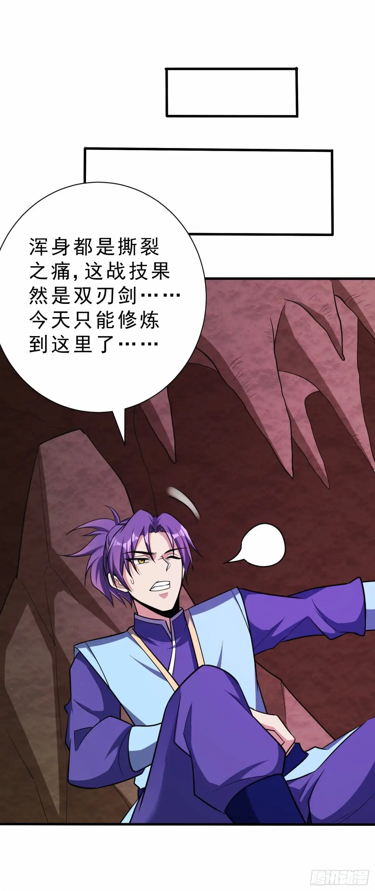 《妖者为王》第155话 天魔炼体与幻武斩 第19页