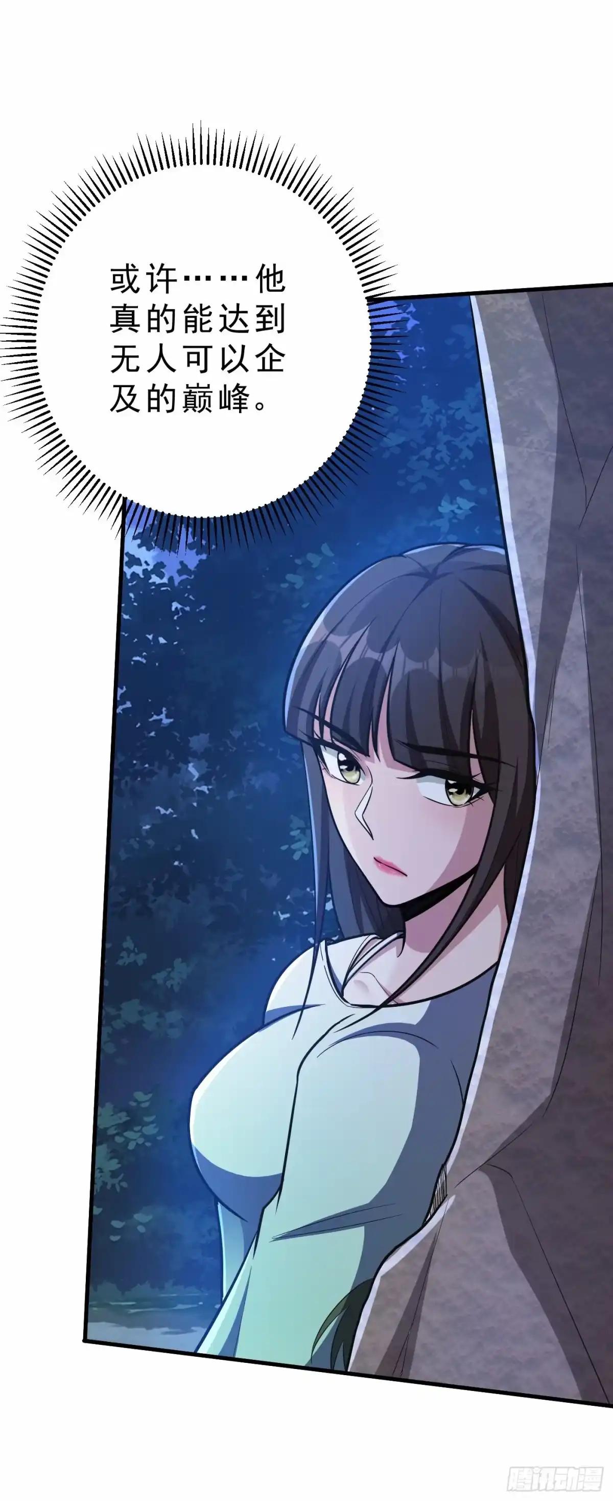 《妖者为王》第155话 天魔炼体与幻武斩 第34页