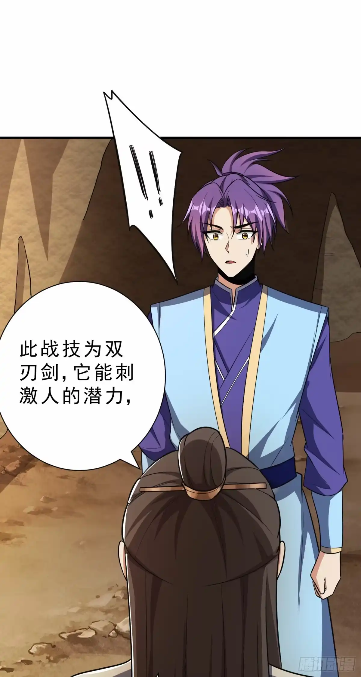 《妖者为王》第155话 天魔炼体与幻武斩 第8页