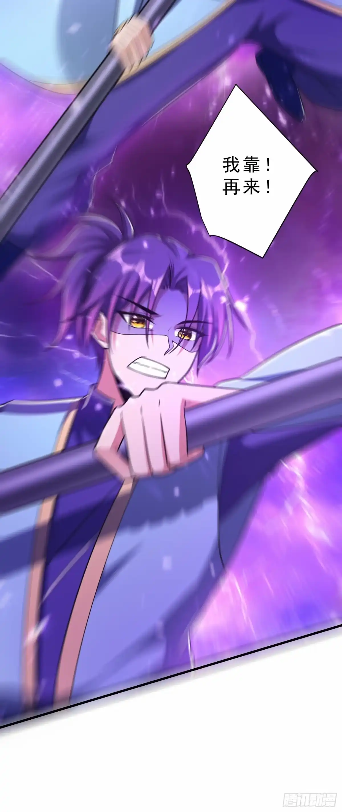 《妖者为王》第155话 天魔炼体与幻武斩 第26页