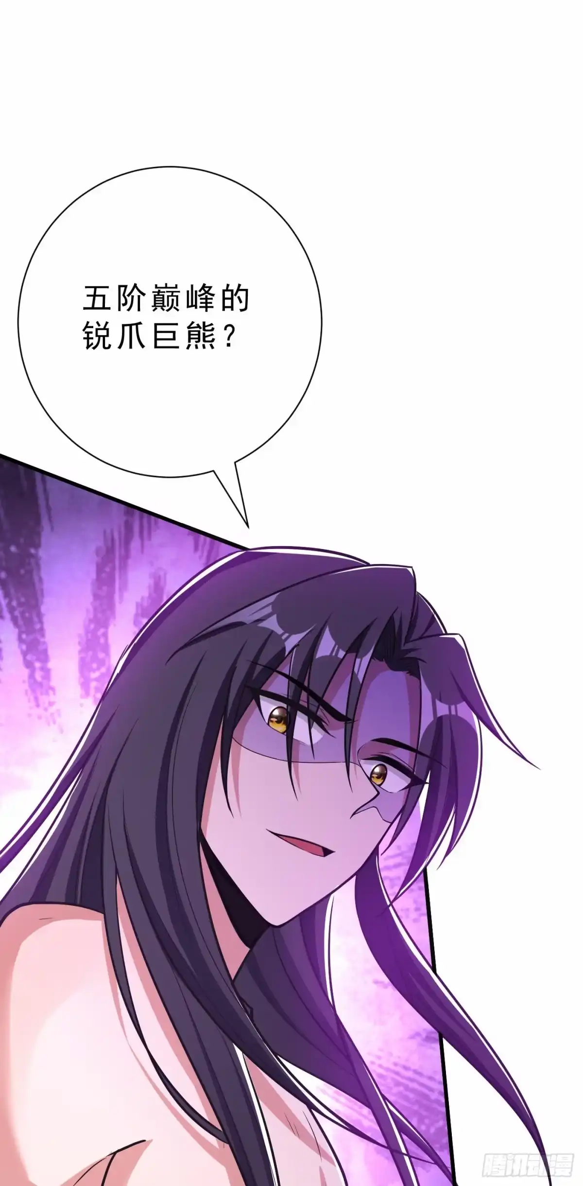 《妖者为王》第155话 天魔炼体与幻武斩 第38页