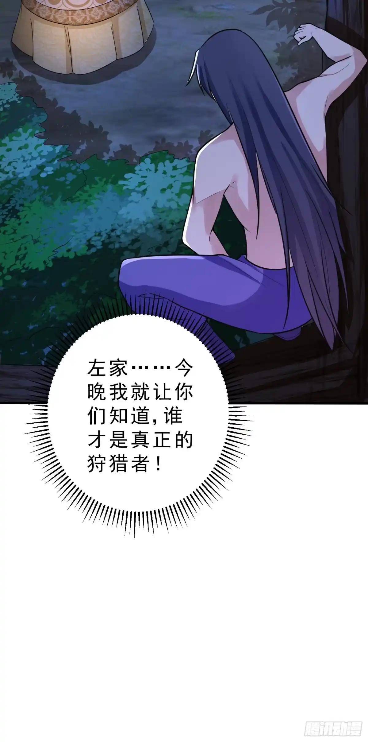 《妖者为王》第156话 左家人送上门来了？ 第47页