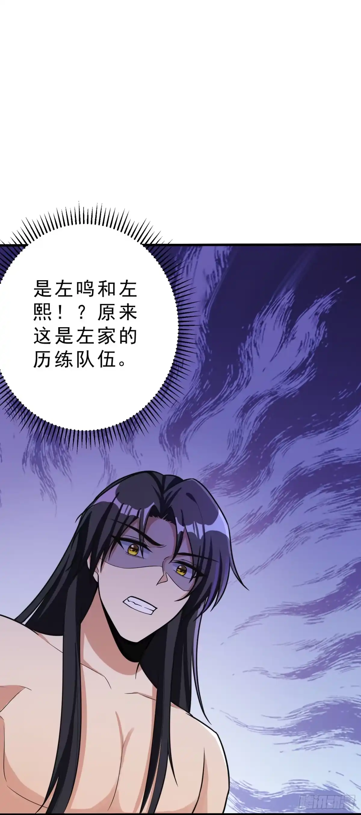 《妖者为王》第156话 左家人送上门来了？ 第30页