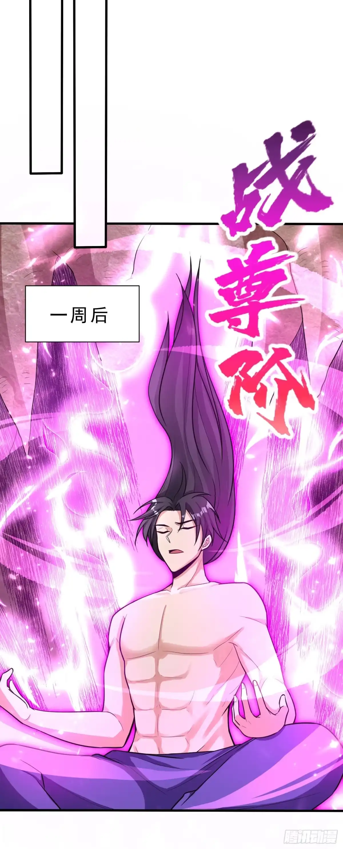 《妖者为王》第156话 左家人送上门来了？ 第20页