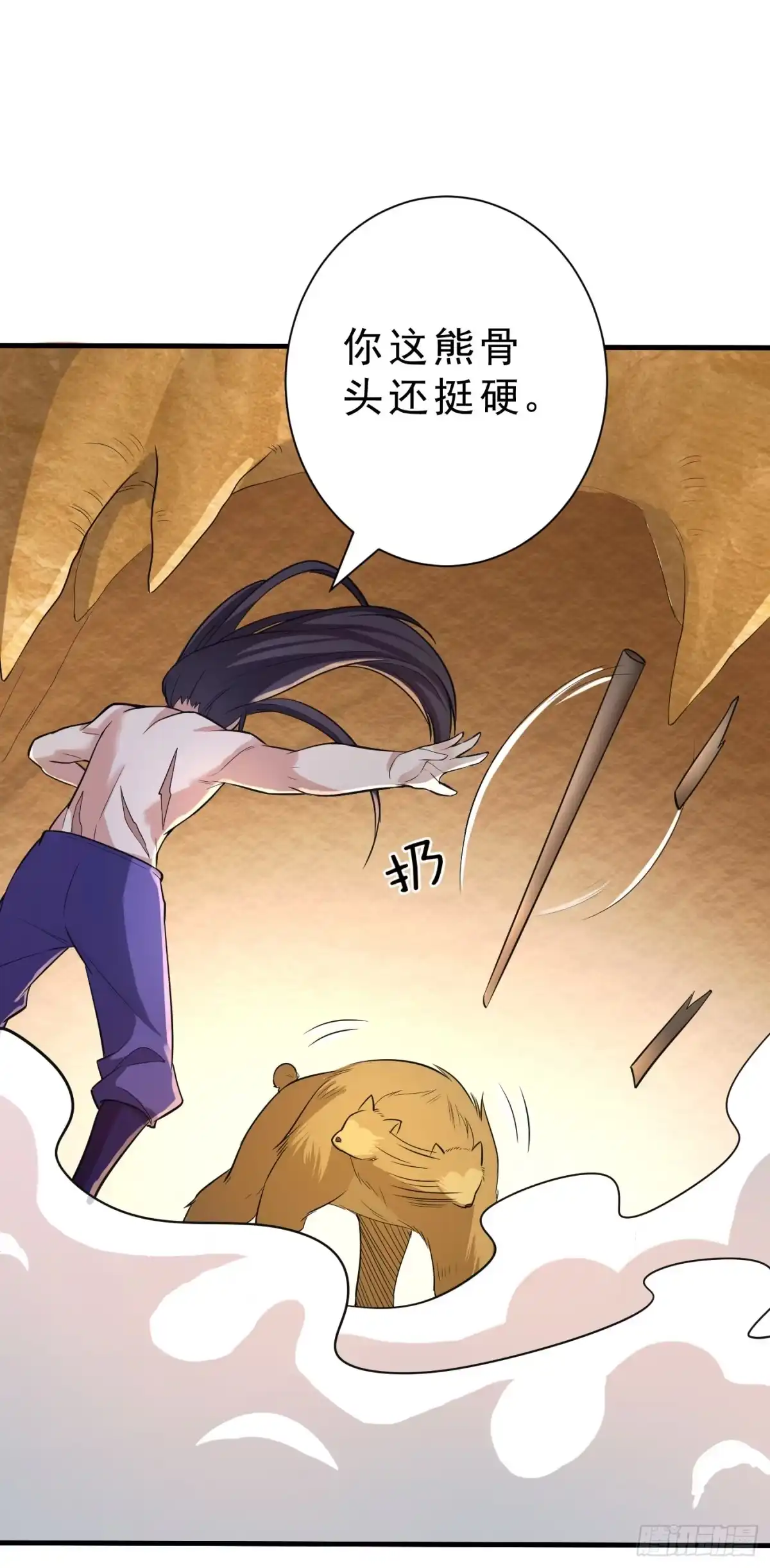 《妖者为王》第156话 左家人送上门来了？ 第8页