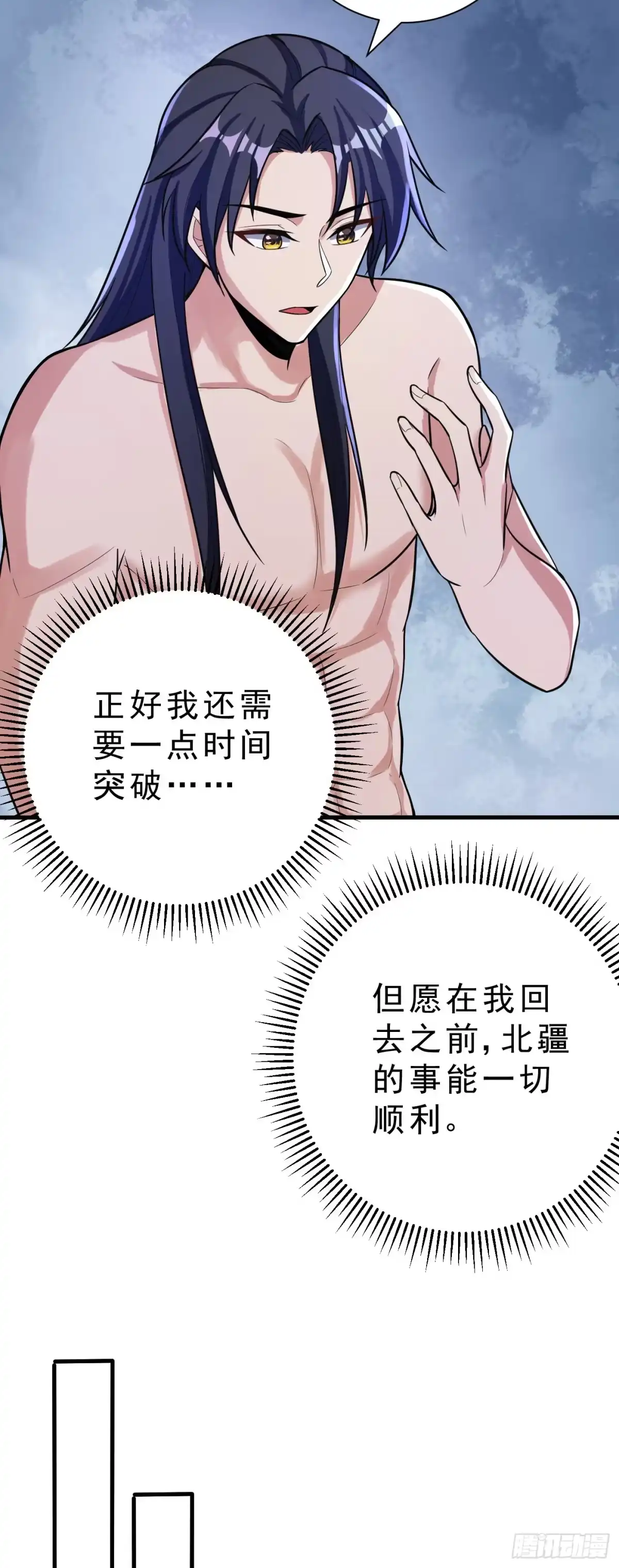 《妖者为王》第156话 左家人送上门来了？ 第19页