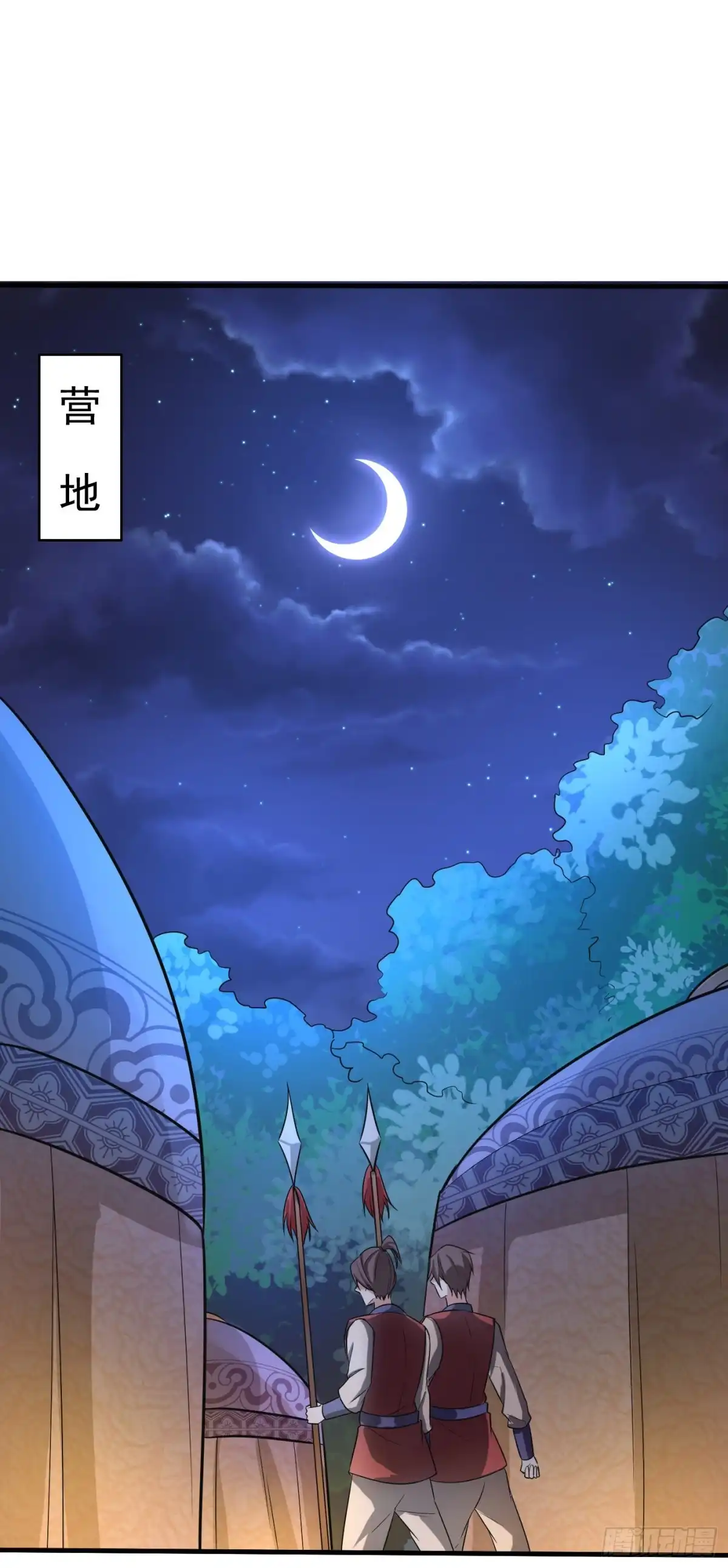 《妖者为王》第156话 左家人送上门来了？ 第45页