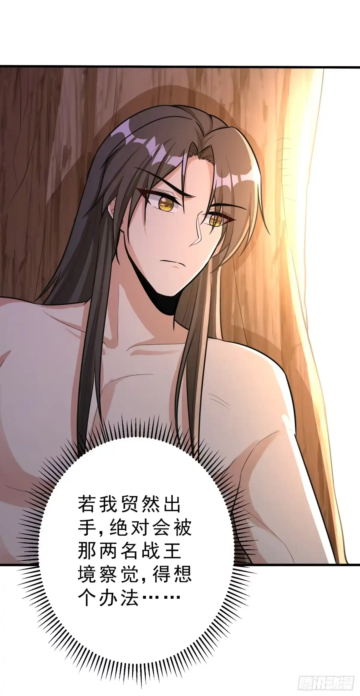 《妖者为王》第156话 左家人送上门来了？ 第39页