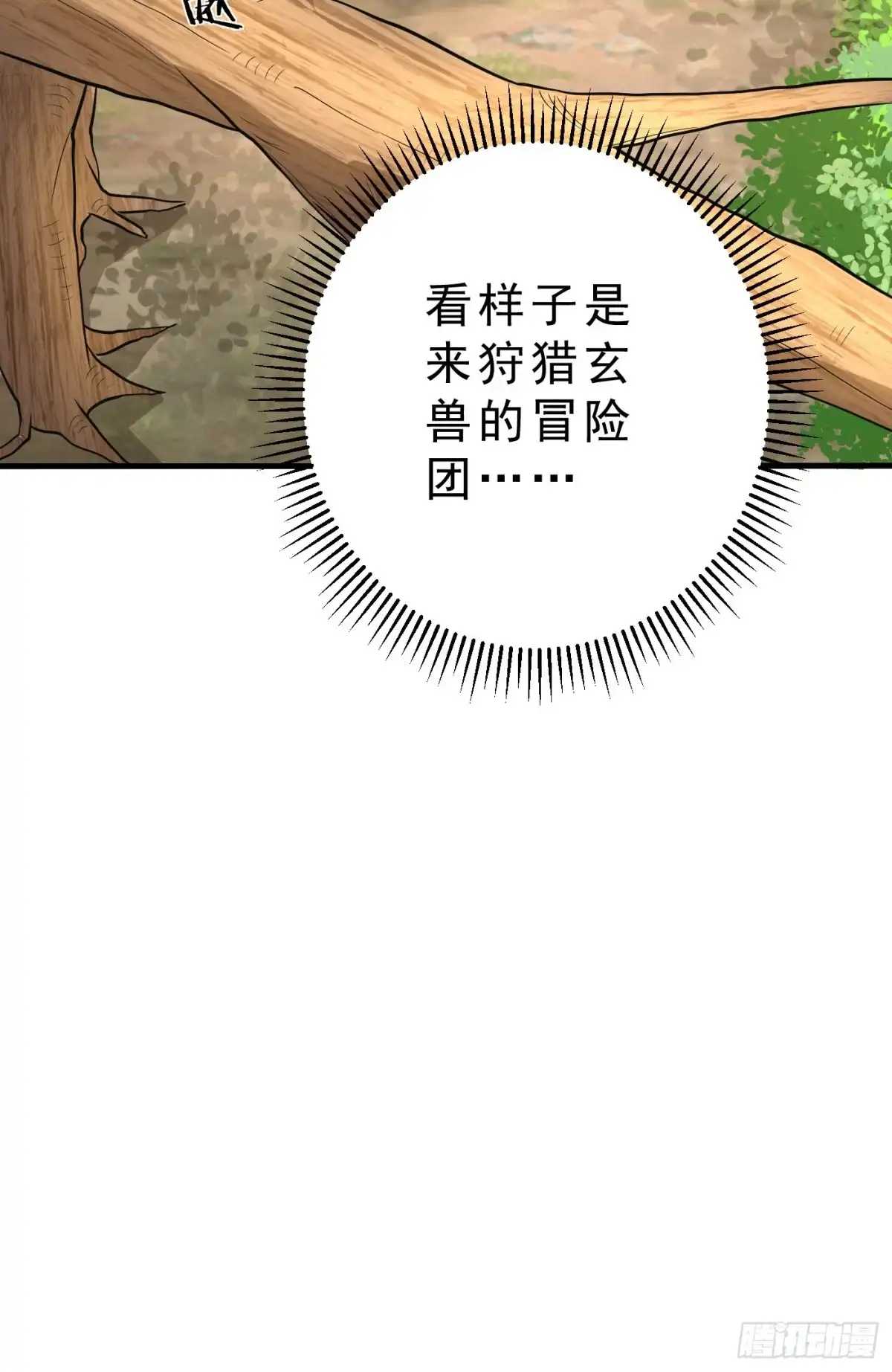 《妖者为王》第156话 左家人送上门来了？ 第26页