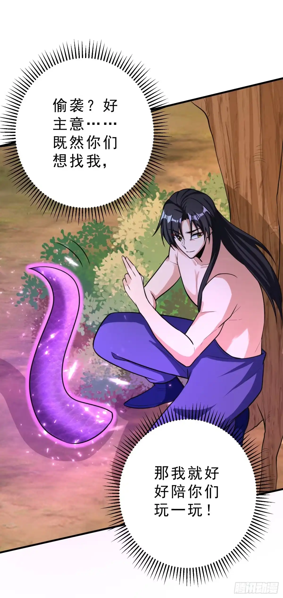 《妖者为王》第156话 左家人送上门来了？ 第42页