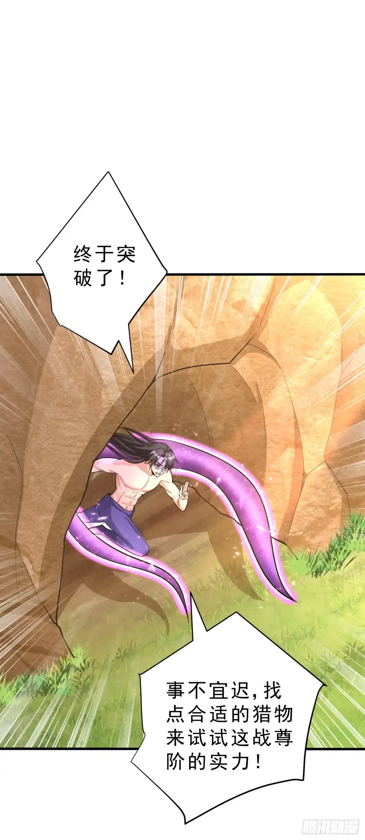 《妖者为王》第156话 左家人送上门来了？ 第21页