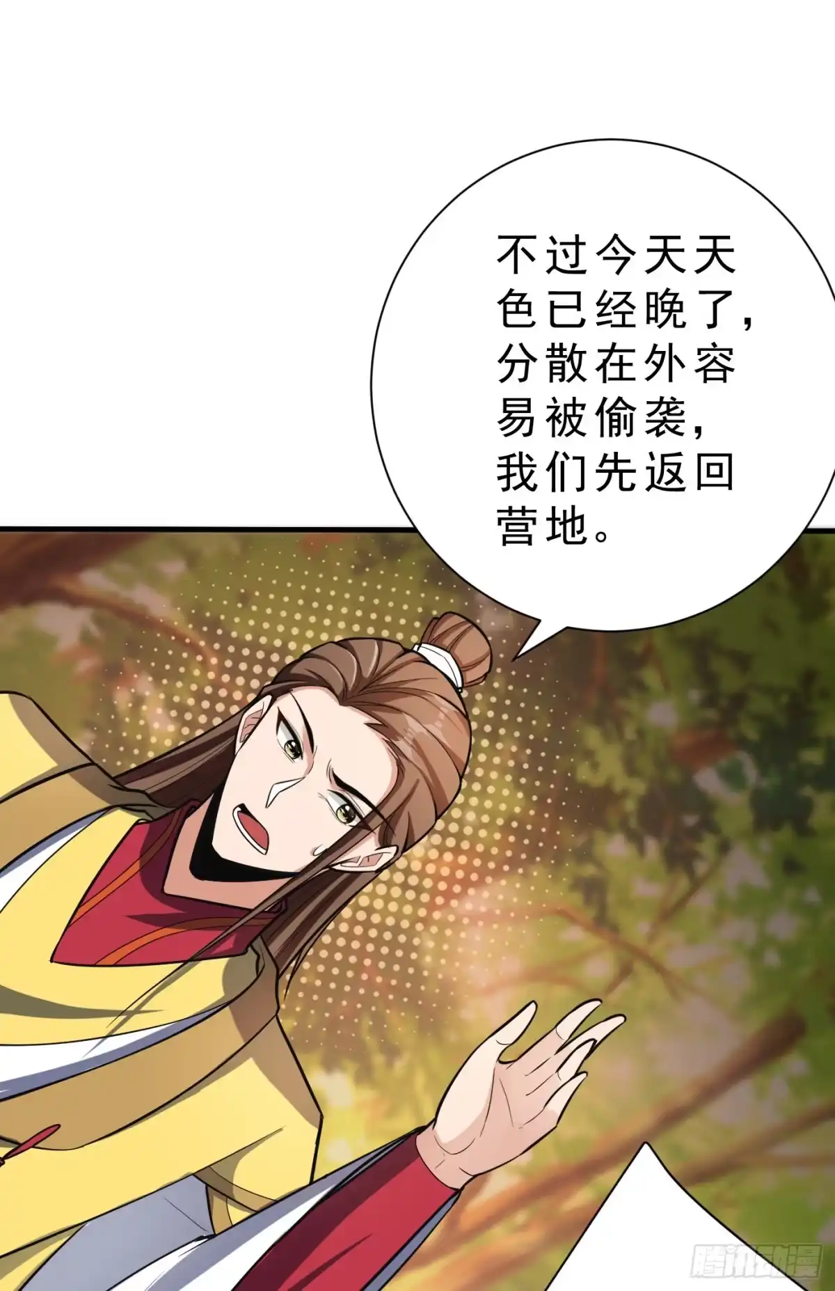 《妖者为王》第156话 左家人送上门来了？ 第40页