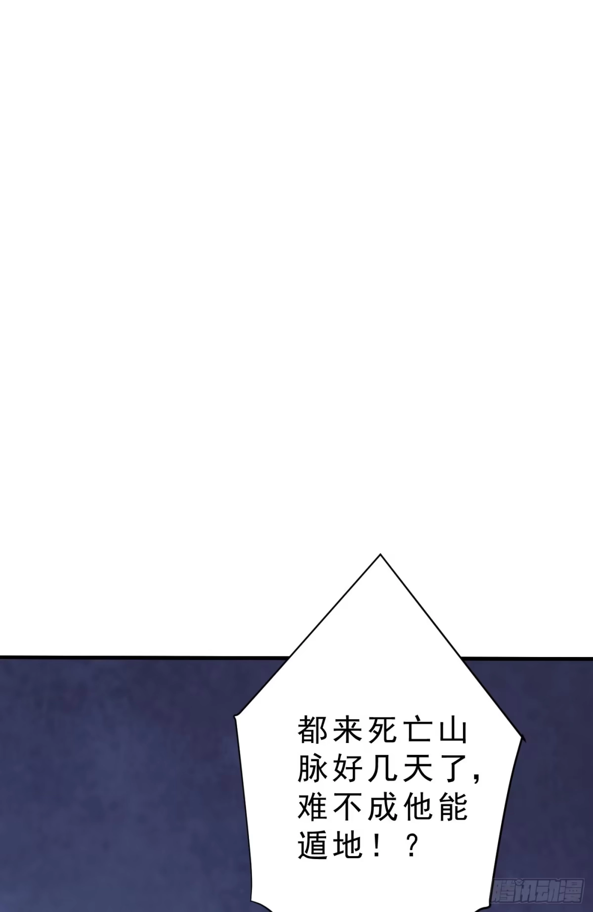 《妖者为王》第156话 左家人送上门来了？ 第28页