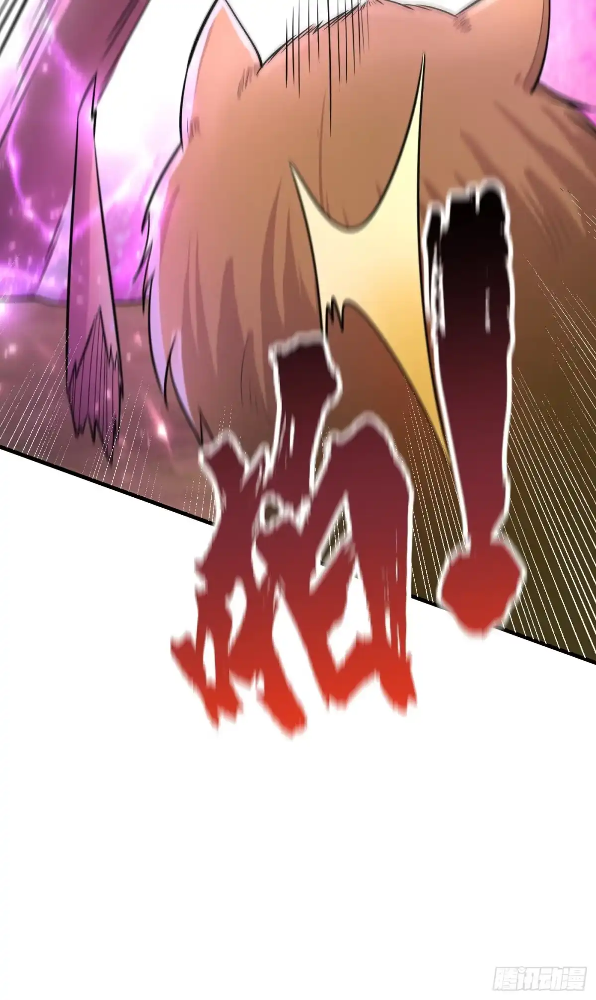 《妖者为王》第156话 左家人送上门来了？ 第7页