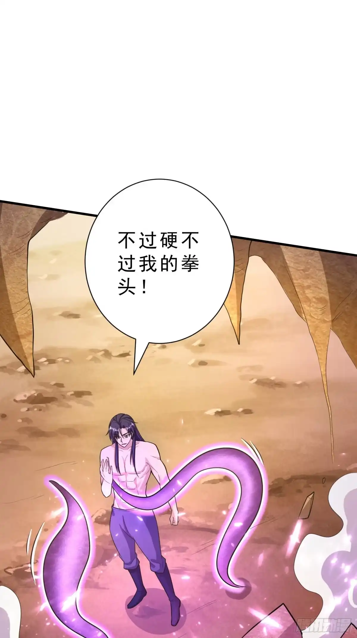 《妖者为王》第156话 左家人送上门来了？ 第14页