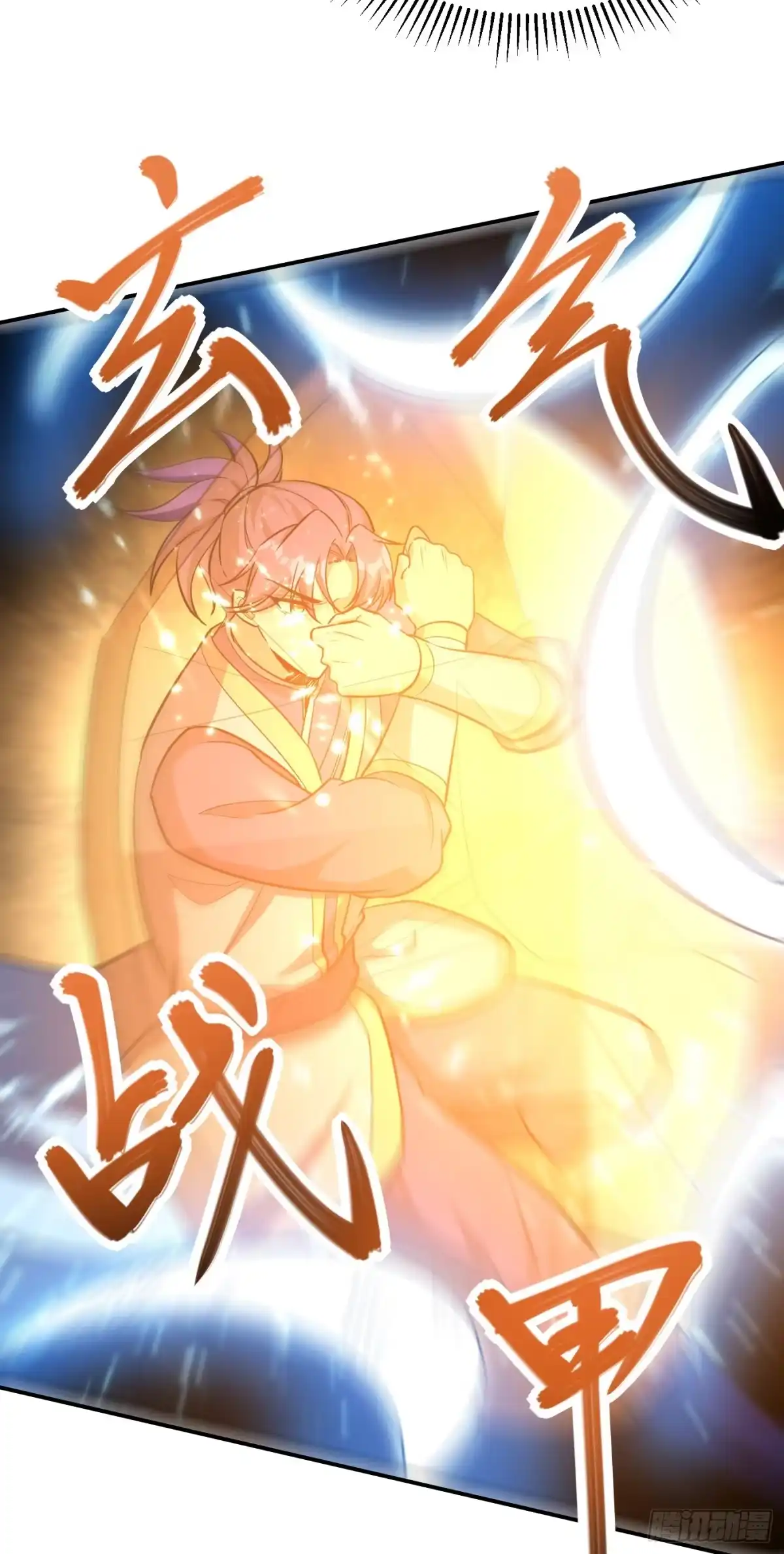 《妖者为王》第157话 谁也救不了你们！ 第33页