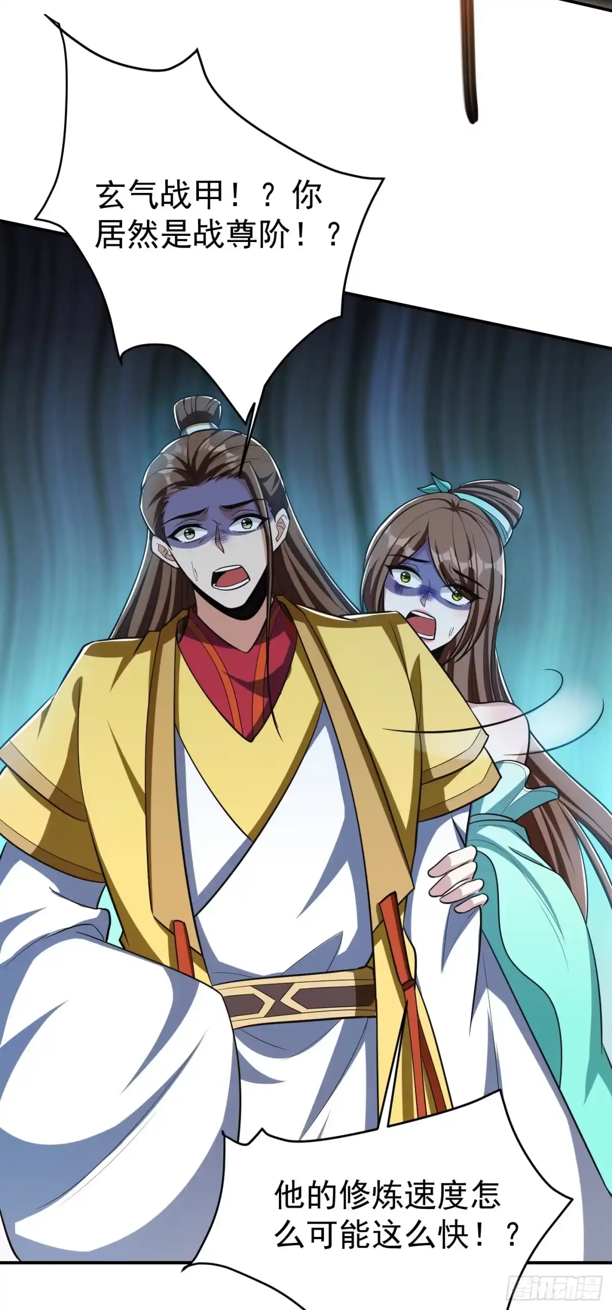 《妖者为王》第157话 谁也救不了你们！ 第34页