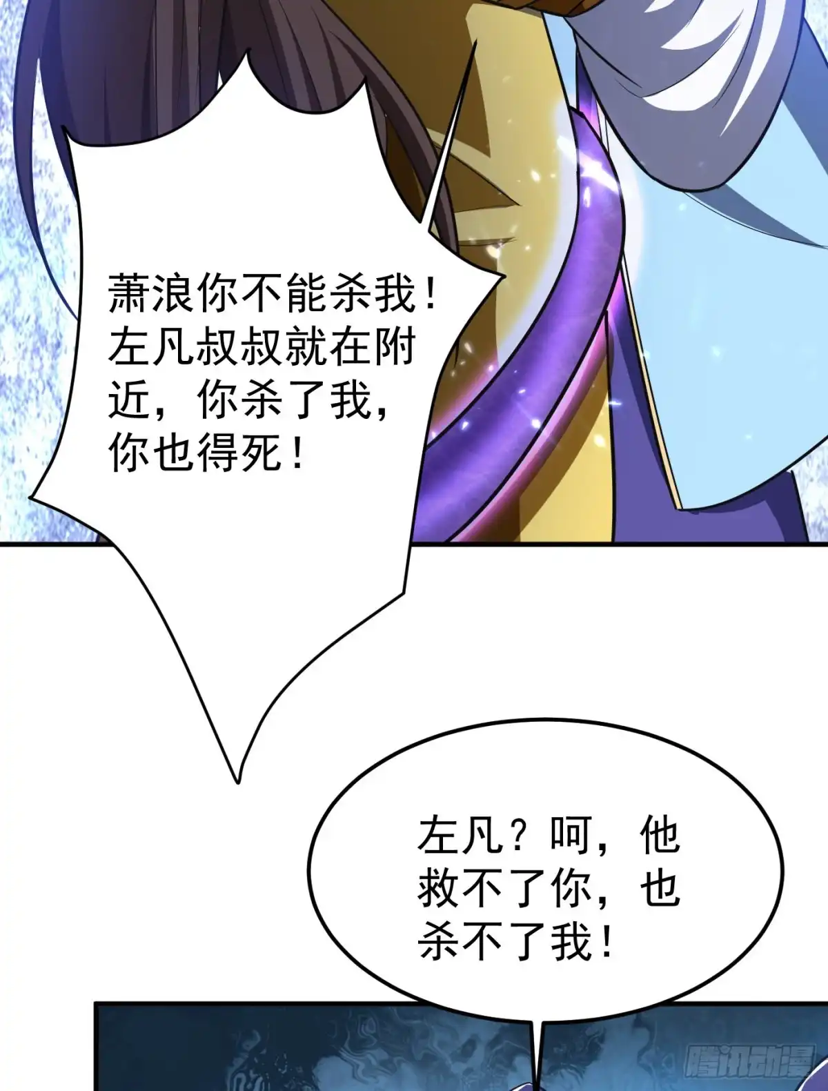 《妖者为王》第157话 谁也救不了你们！ 第49页