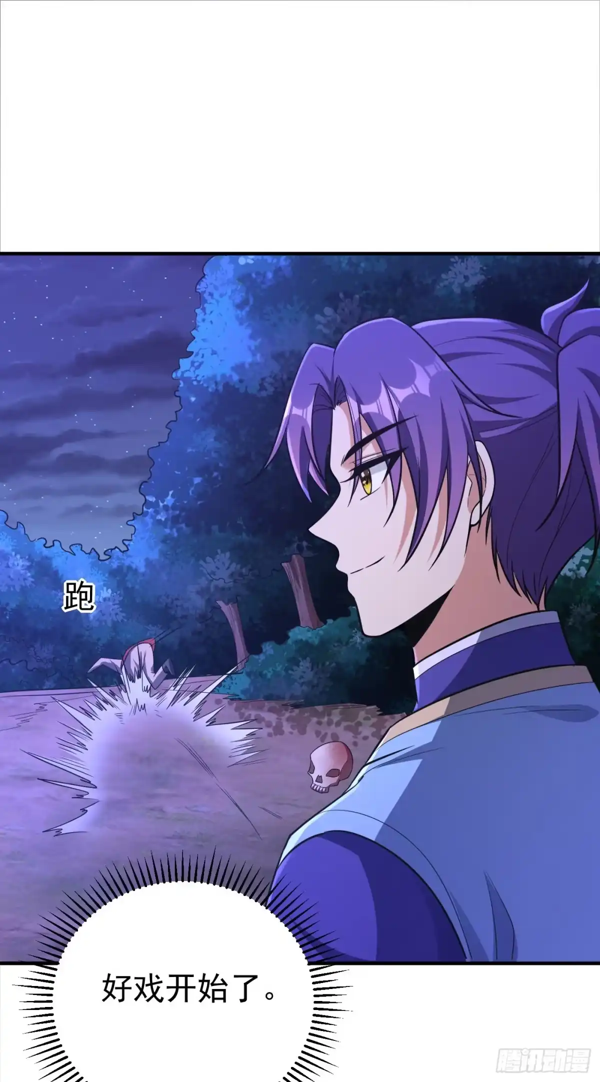《妖者为王》第157话 谁也救不了你们！ 第11页