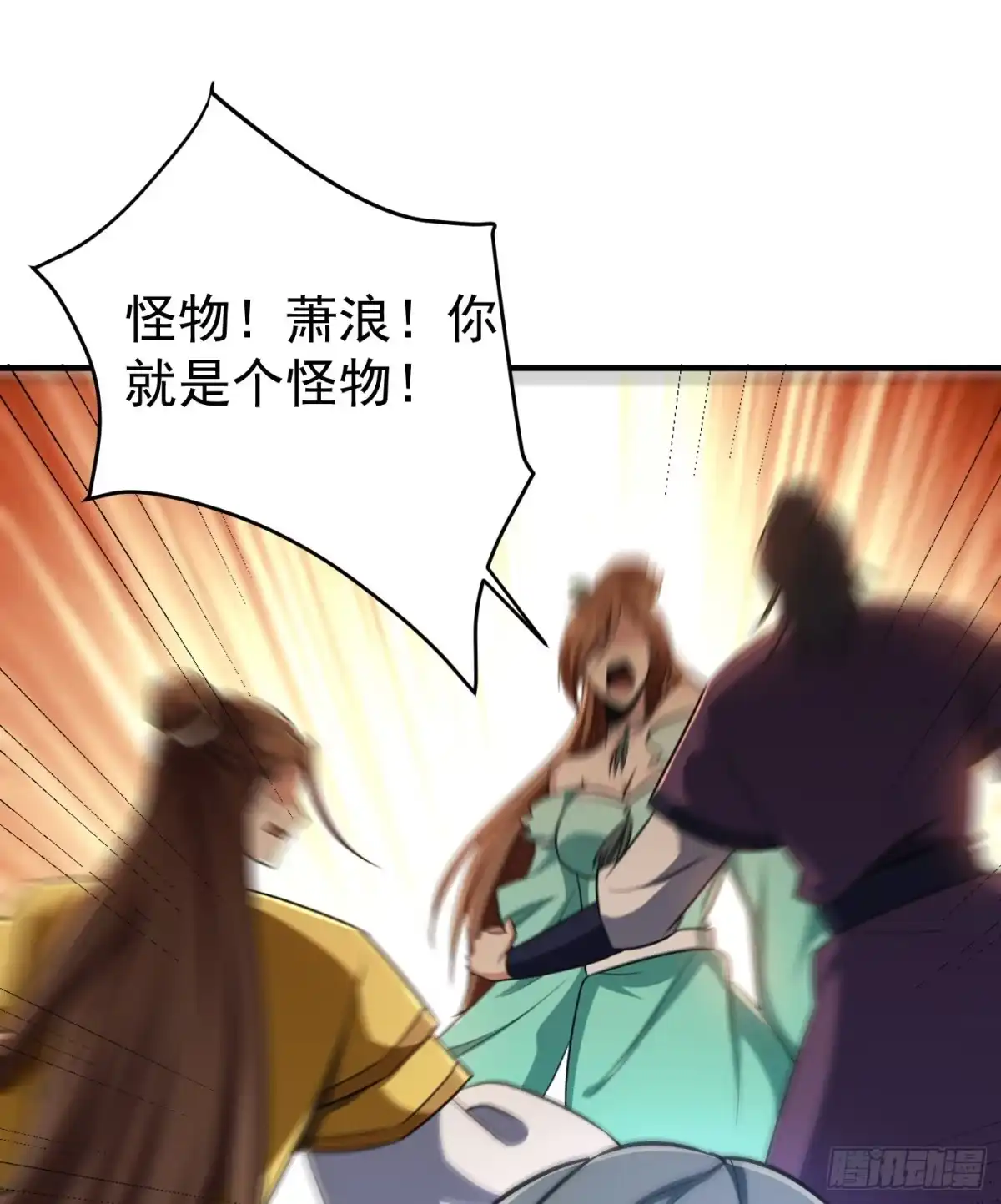 《妖者为王》第157话 谁也救不了你们！ 第43页