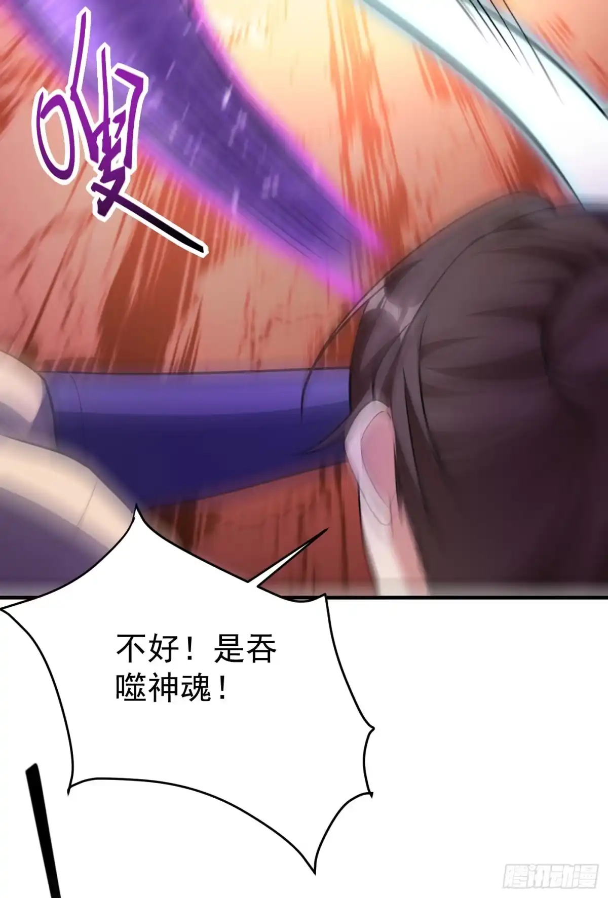 《妖者为王》第157话 谁也救不了你们！ 第36页