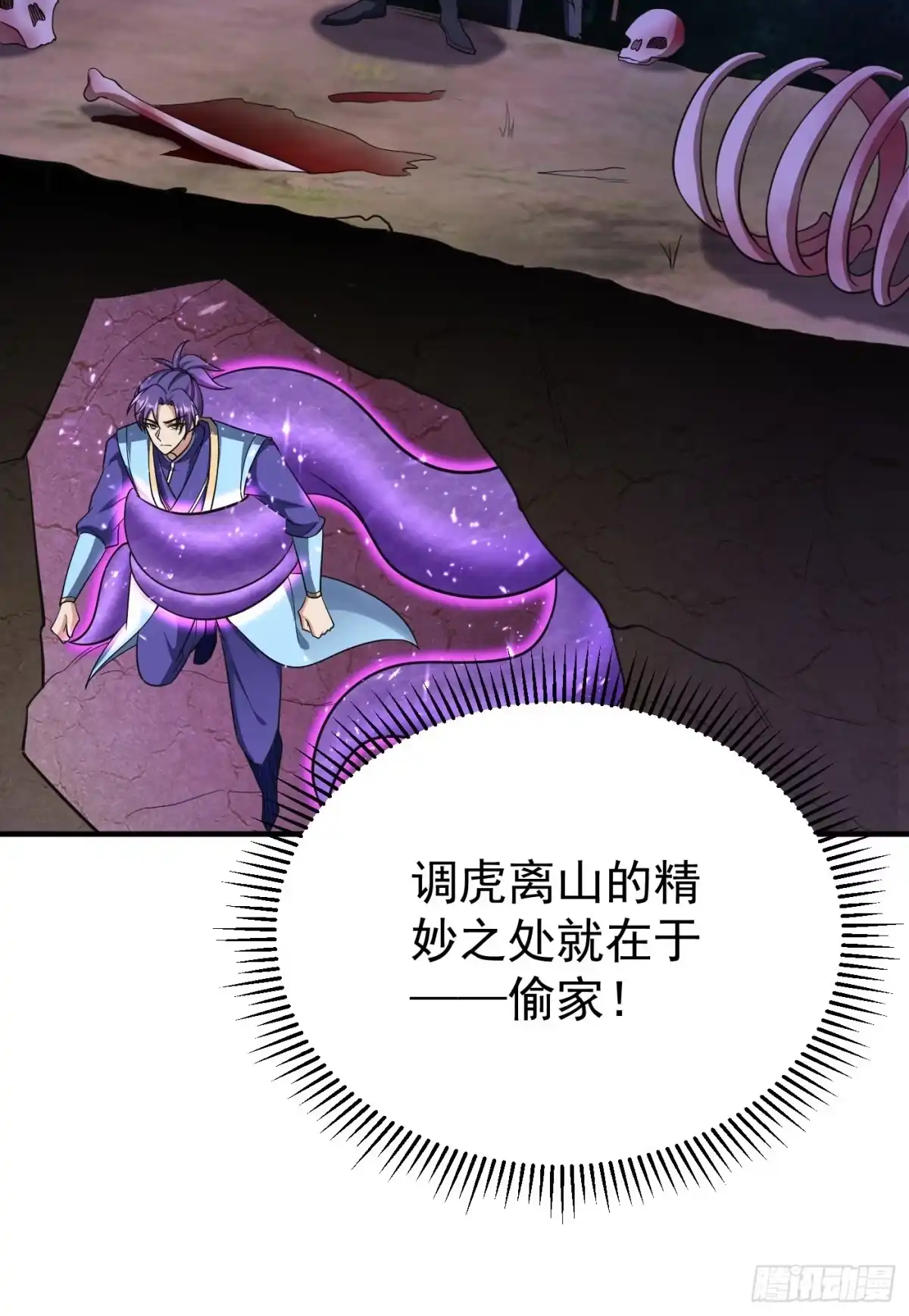 《妖者为王》第157话 谁也救不了你们！ 第19页