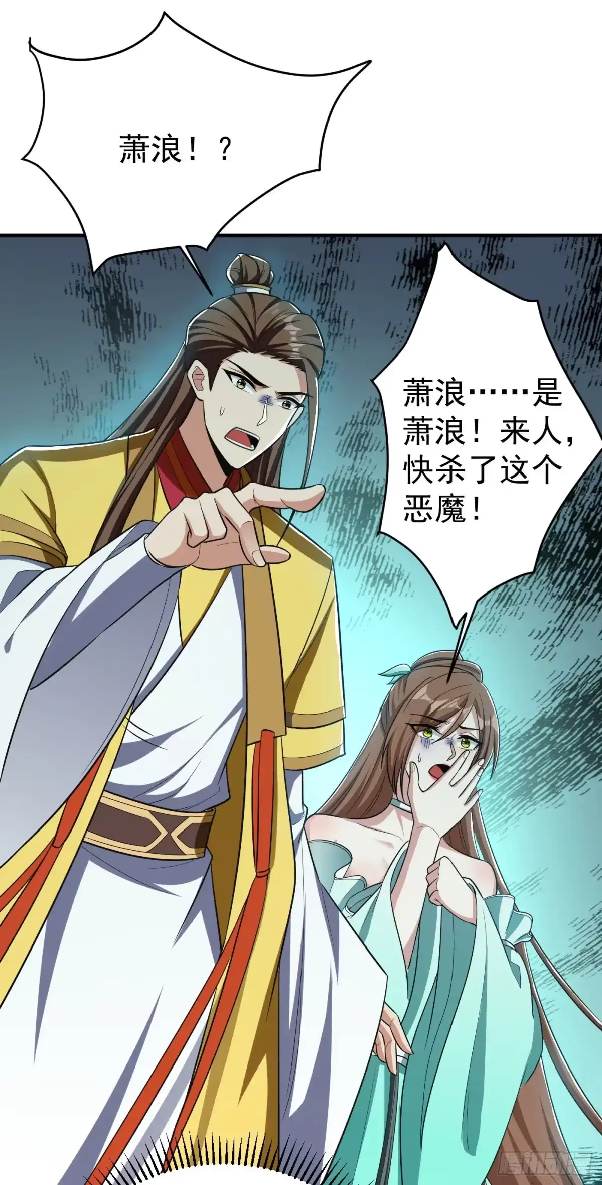 《妖者为王》第157话 谁也救不了你们！ 第26页