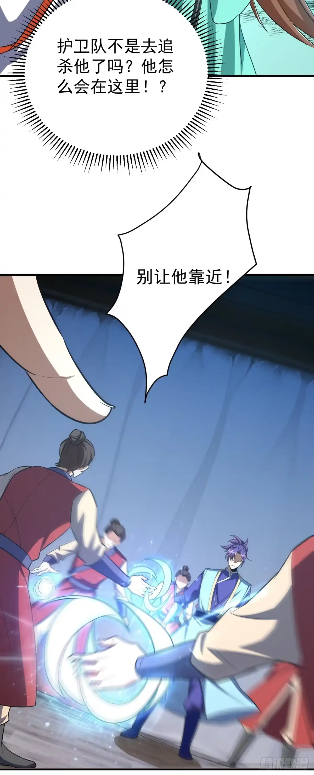 《妖者为王》第157话 谁也救不了你们！ 第27页