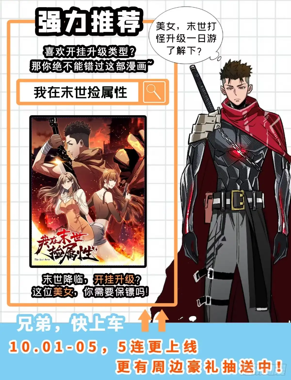 《妖者为王》第157话 谁也救不了你们！ 第55页