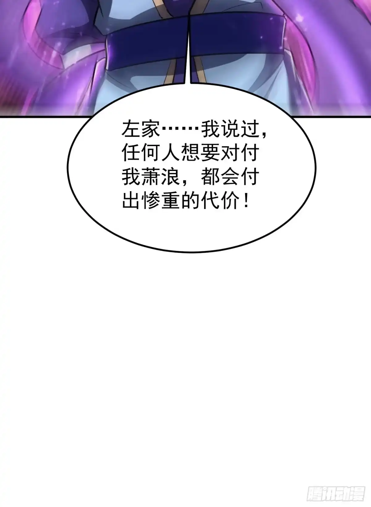 《妖者为王》第157话 谁也救不了你们！ 第53页