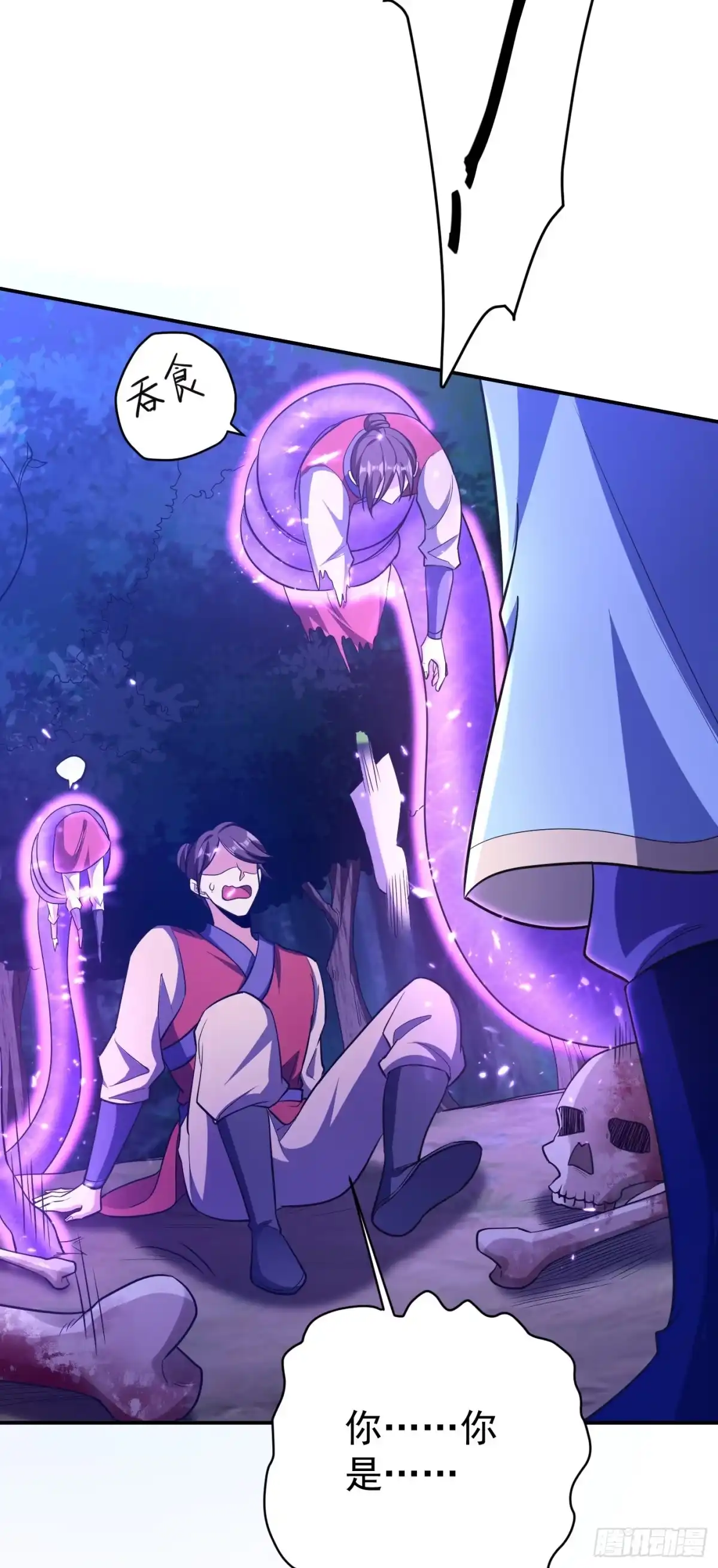 《妖者为王》第157话 谁也救不了你们！ 第9页