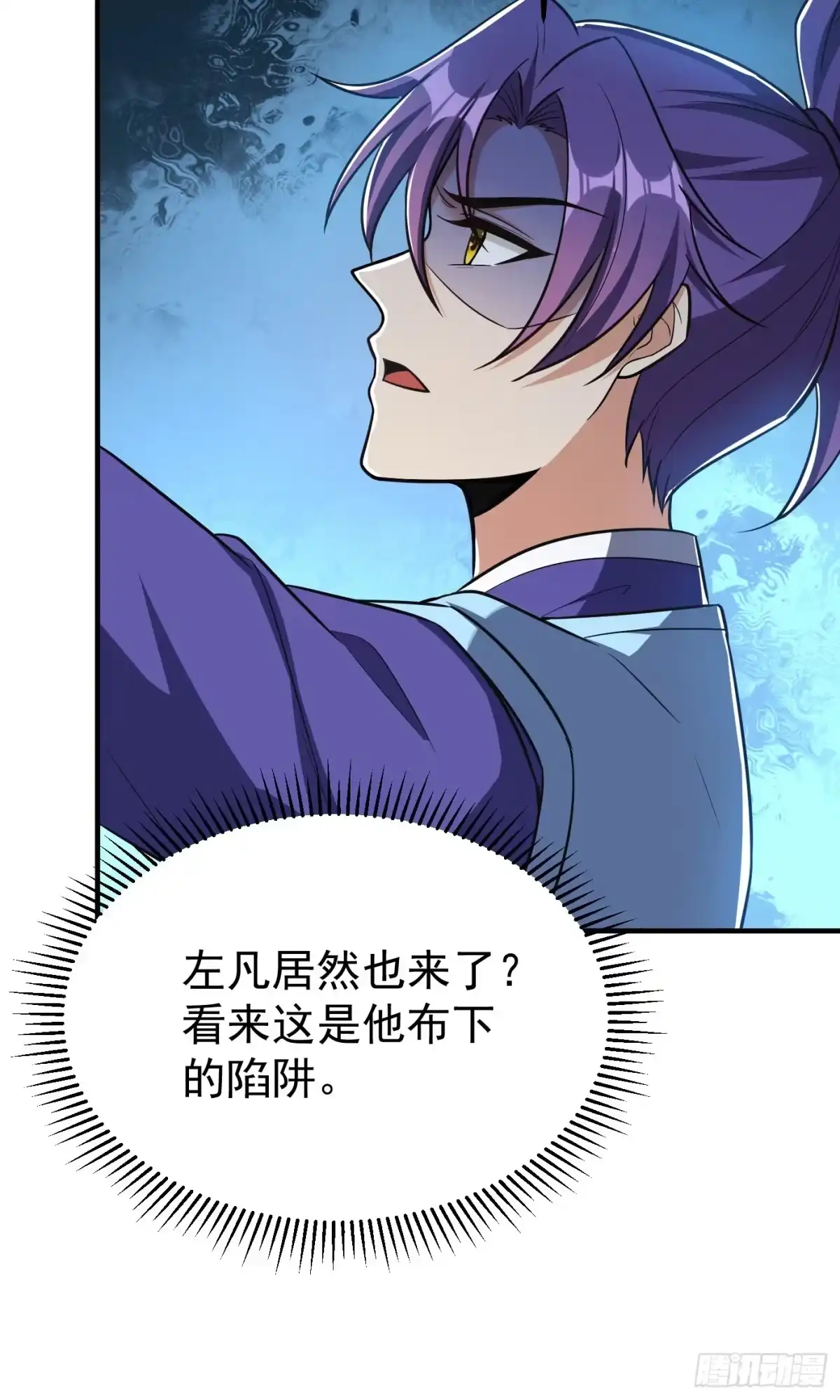 《妖者为王》第157话 谁也救不了你们！ 第50页