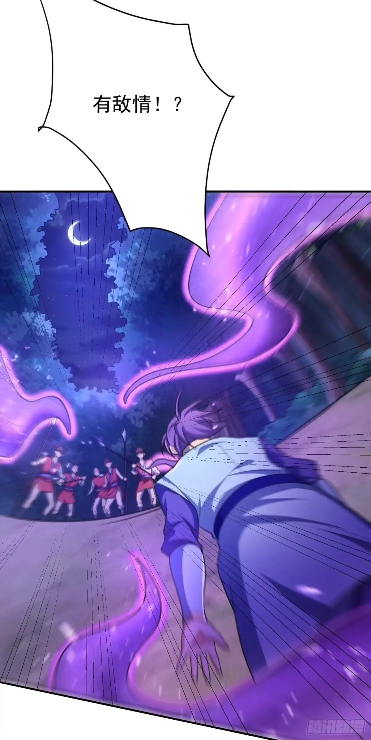 《妖者为王》第157话 谁也救不了你们！ 第6页