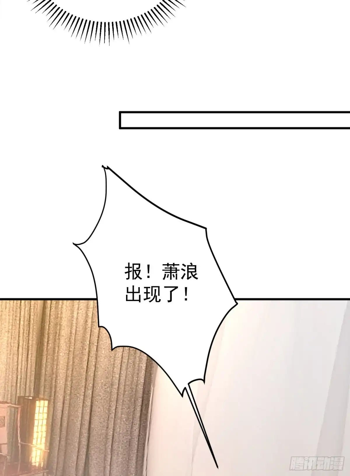 《妖者为王》第157话 谁也救不了你们！ 第12页
