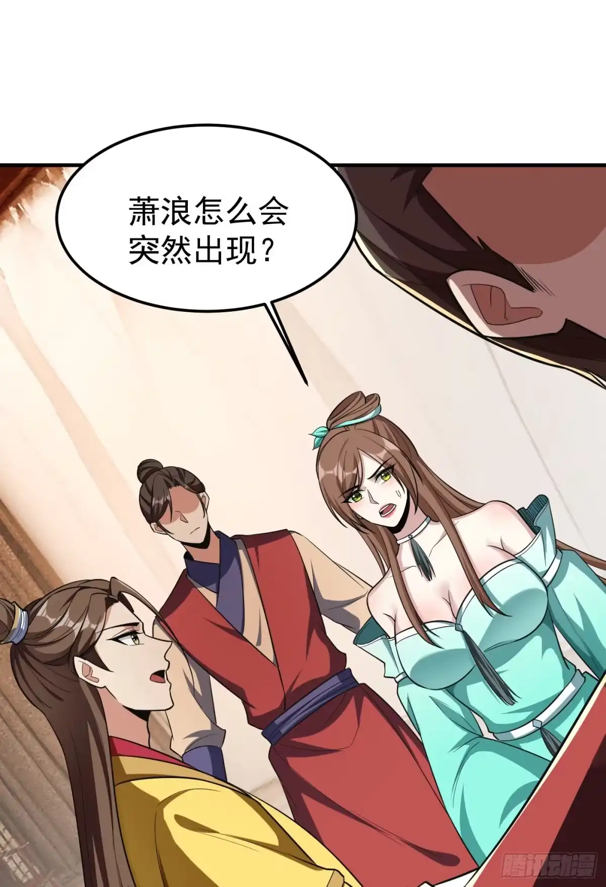《妖者为王》第157话 谁也救不了你们！ 第21页
