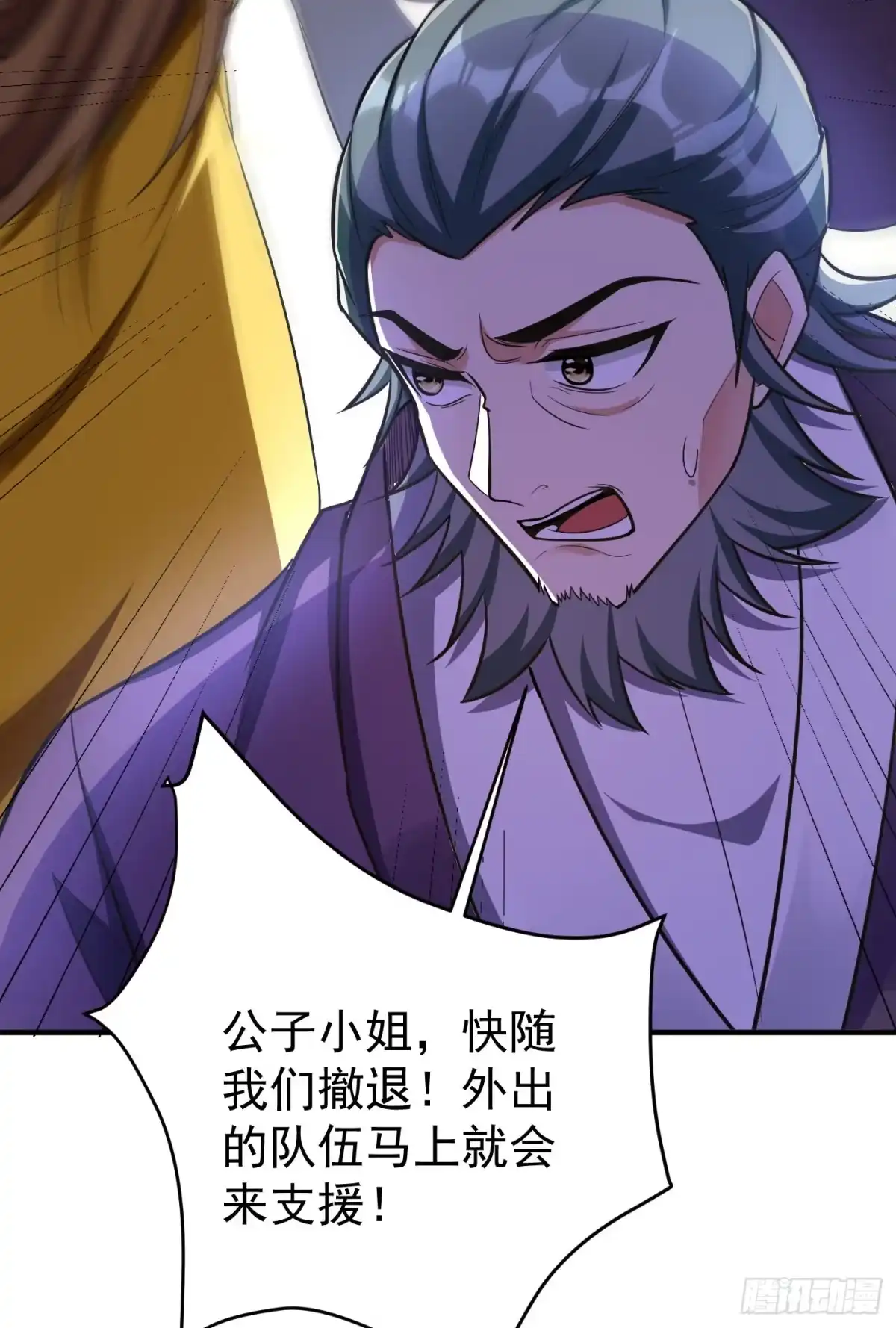 《妖者为王》第157话 谁也救不了你们！ 第44页