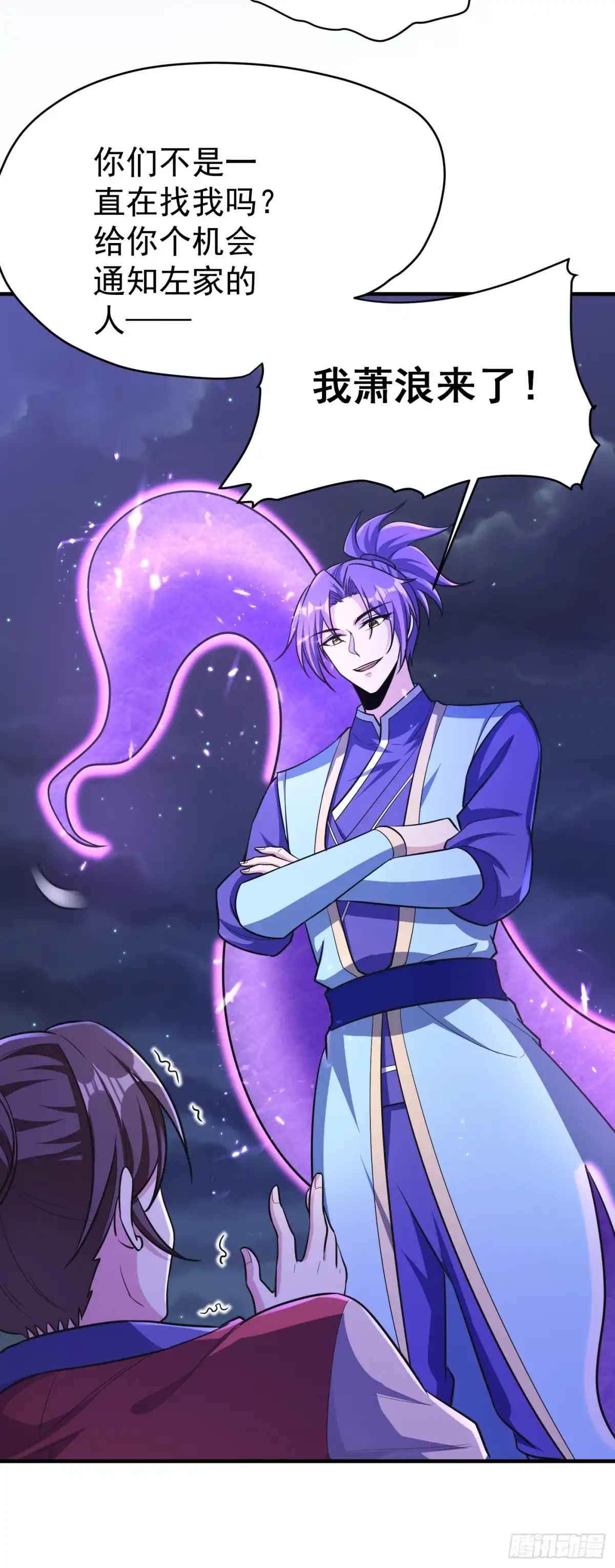 《妖者为王》第157话 谁也救不了你们！ 第10页