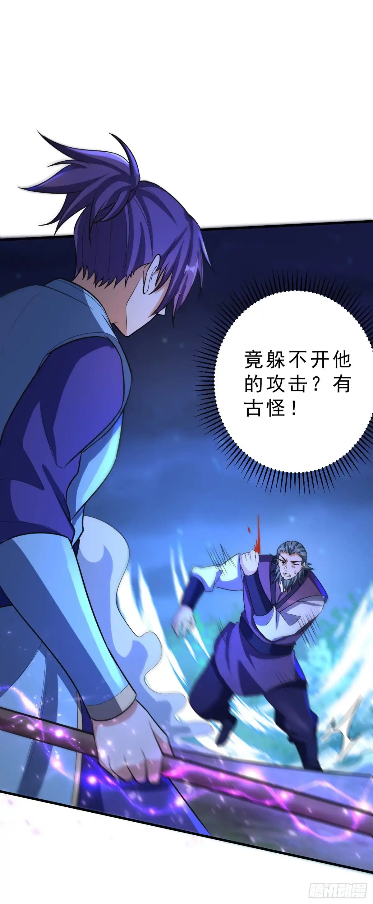 《妖者为王》第158话 劫持太子妃左熙！ 第8页