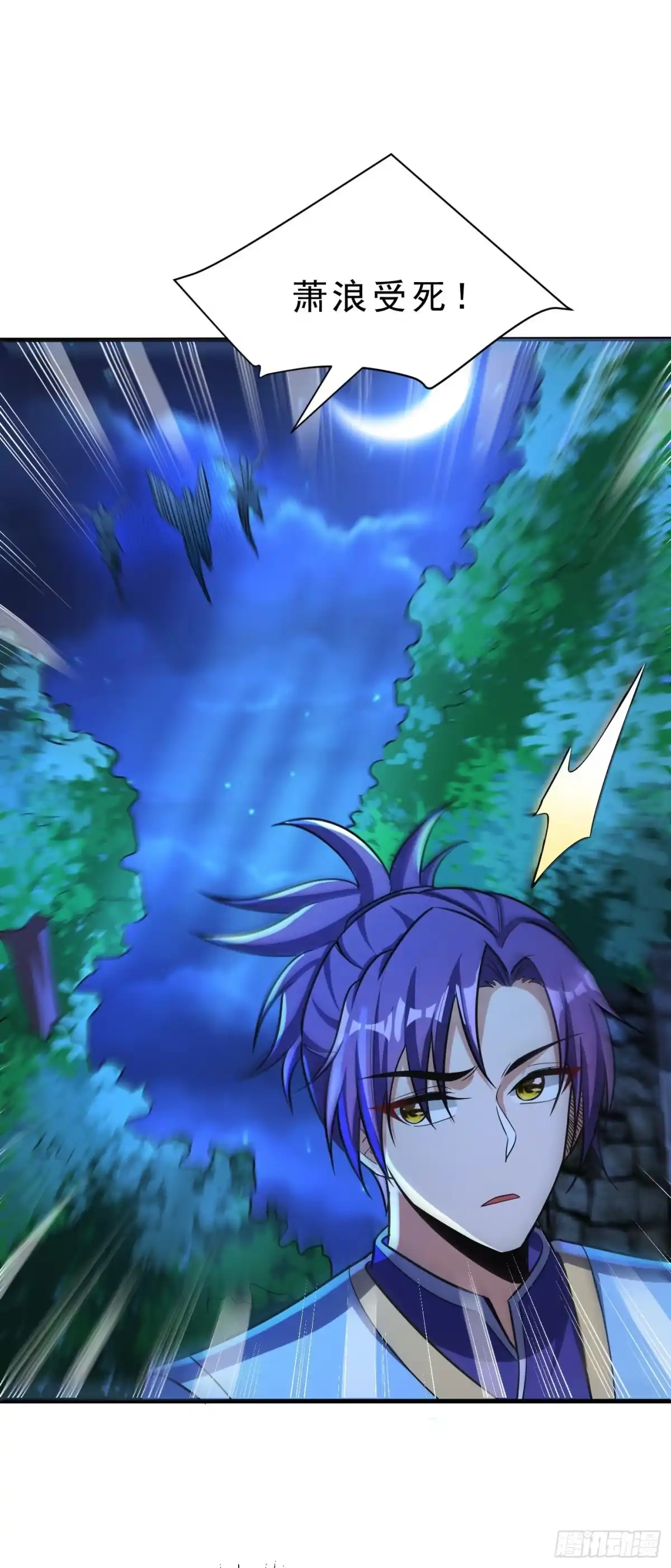 《妖者为王》第158话 劫持太子妃左熙！ 第14页