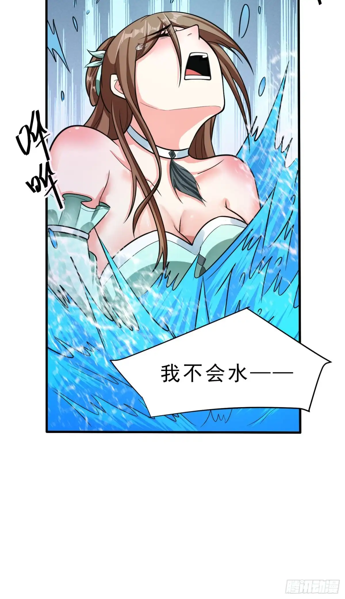《妖者为王》第158话 劫持太子妃左熙！ 第33页