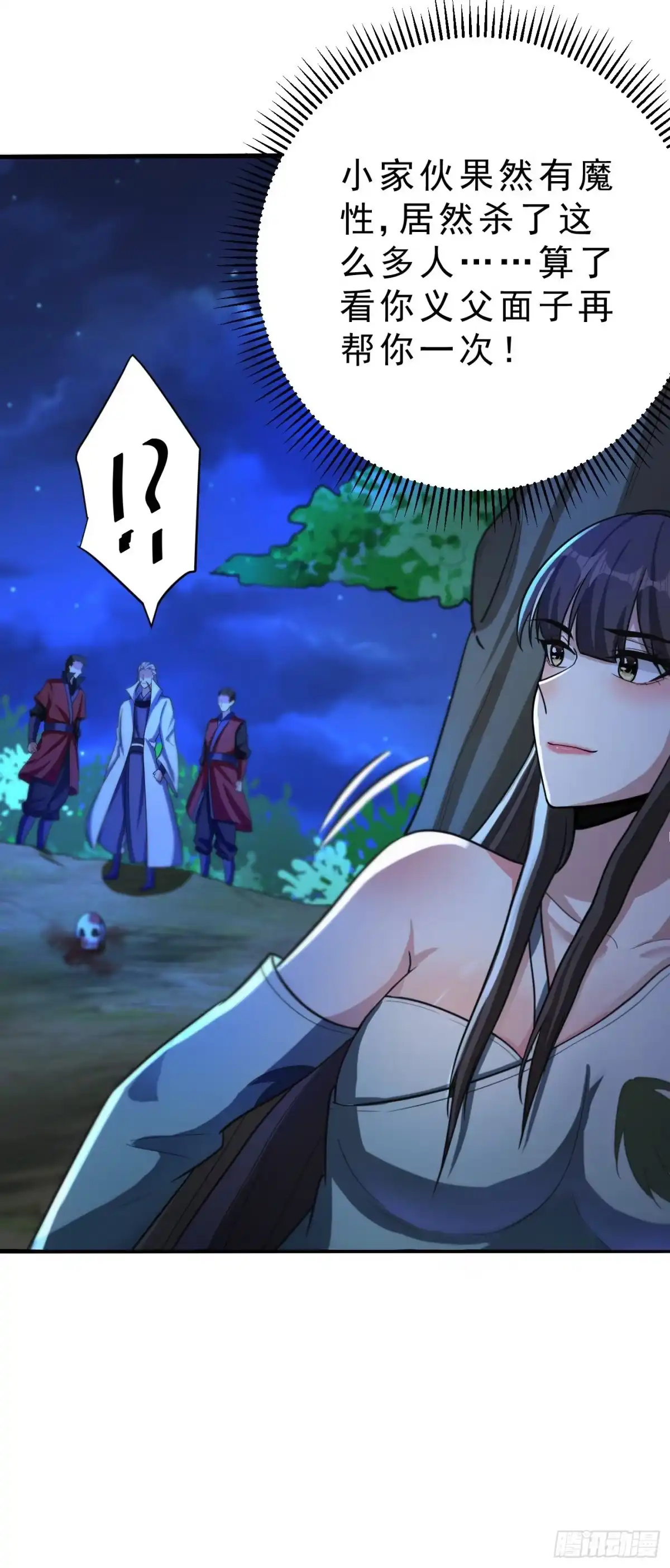 《妖者为王》第158话 劫持太子妃左熙！ 第23页
