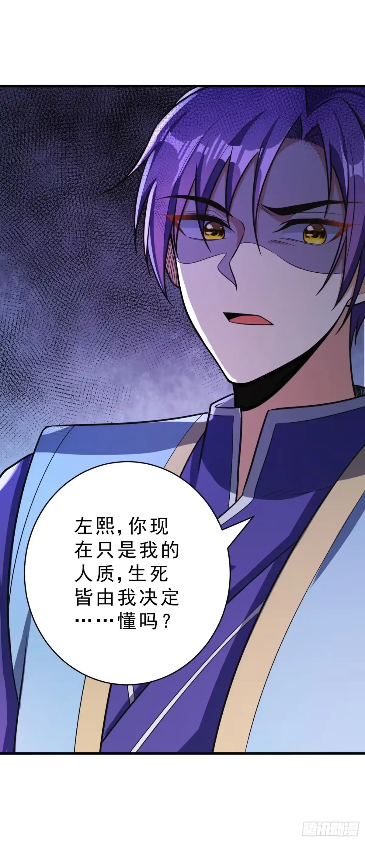 《妖者为王》第158话 劫持太子妃左熙！ 第35页