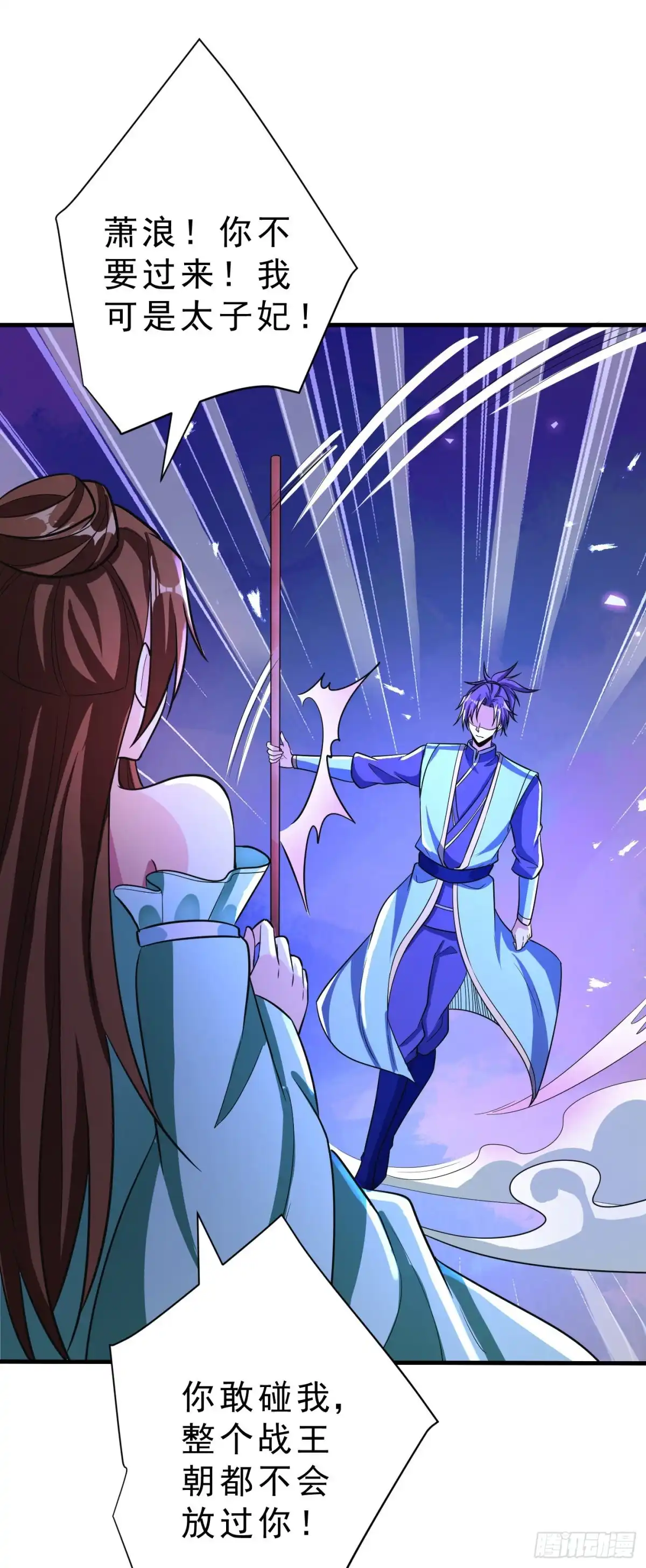《妖者为王》第158话 劫持太子妃左熙！ 第1页