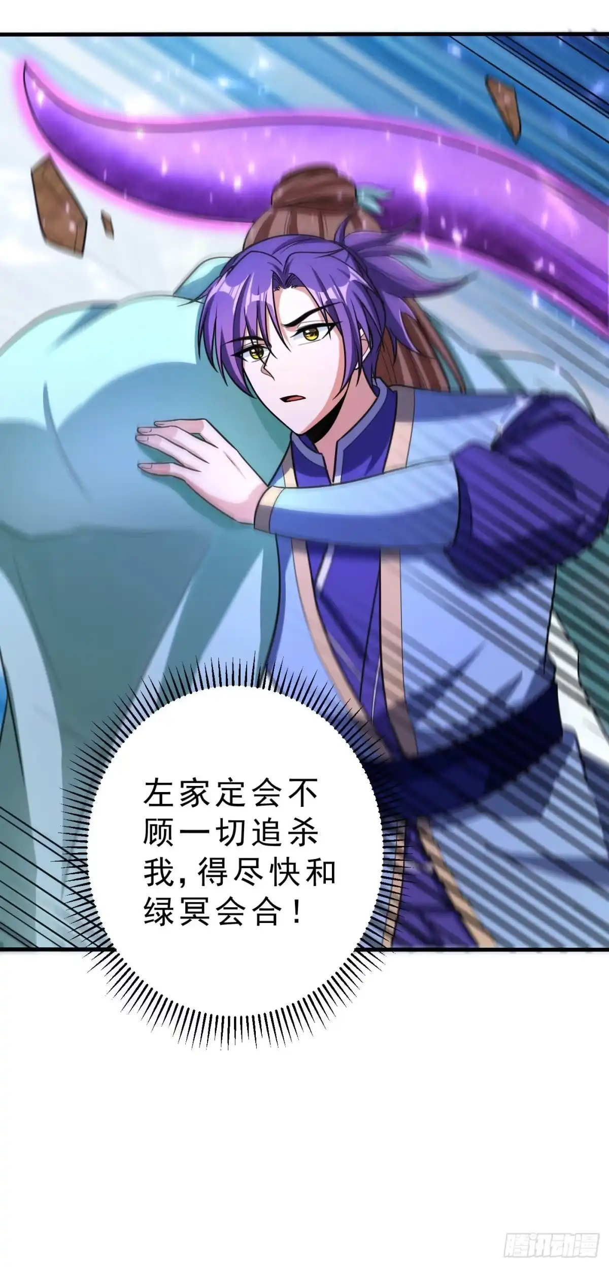 《妖者为王》第158话 劫持太子妃左熙！ 第26页