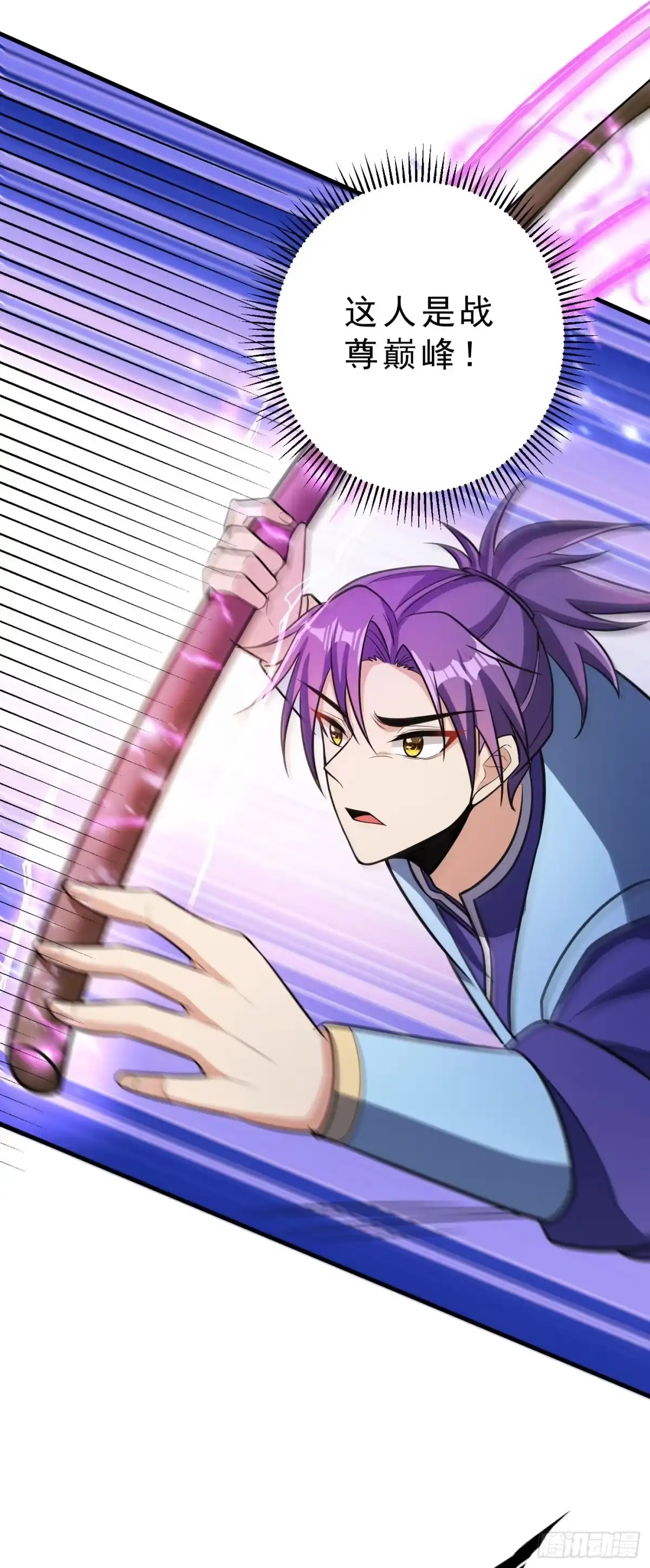 《妖者为王》第158话 劫持太子妃左熙！ 第4页
