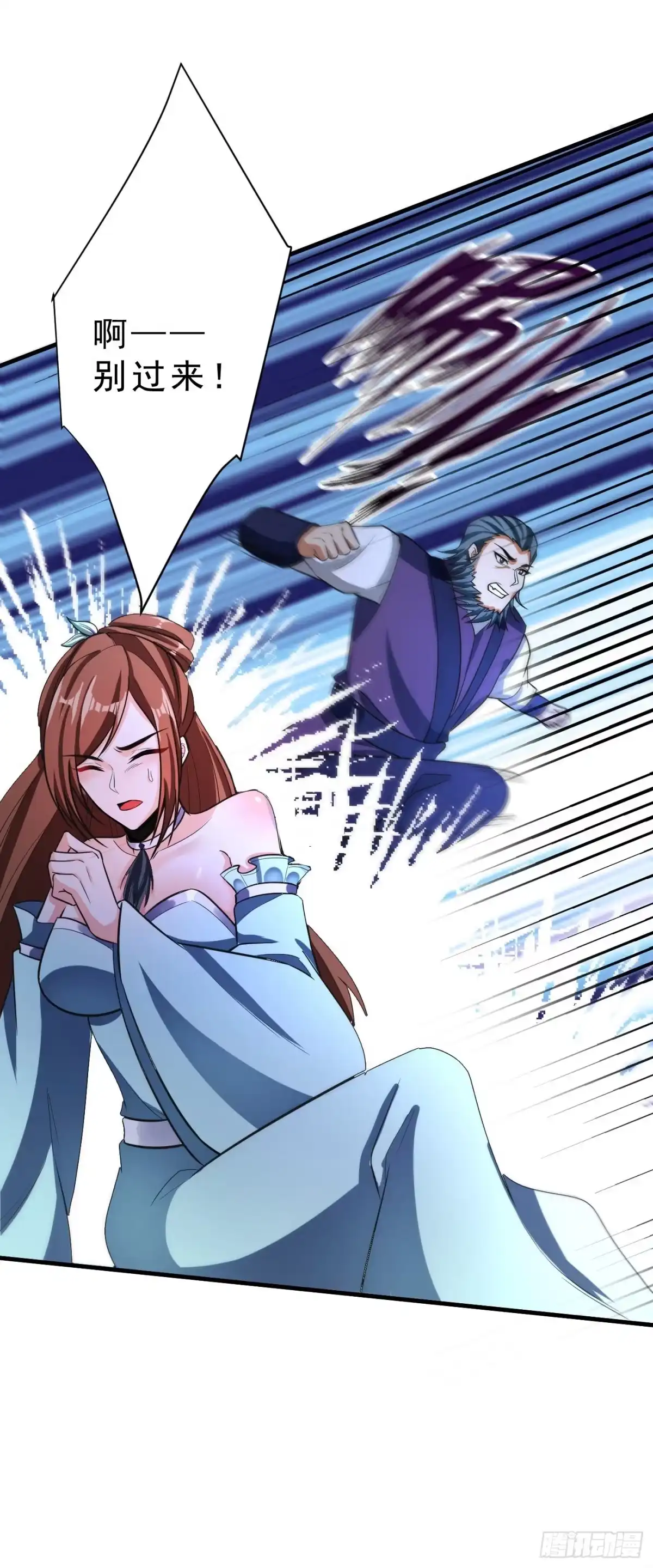 《妖者为王》第158话 劫持太子妃左熙！ 第3页