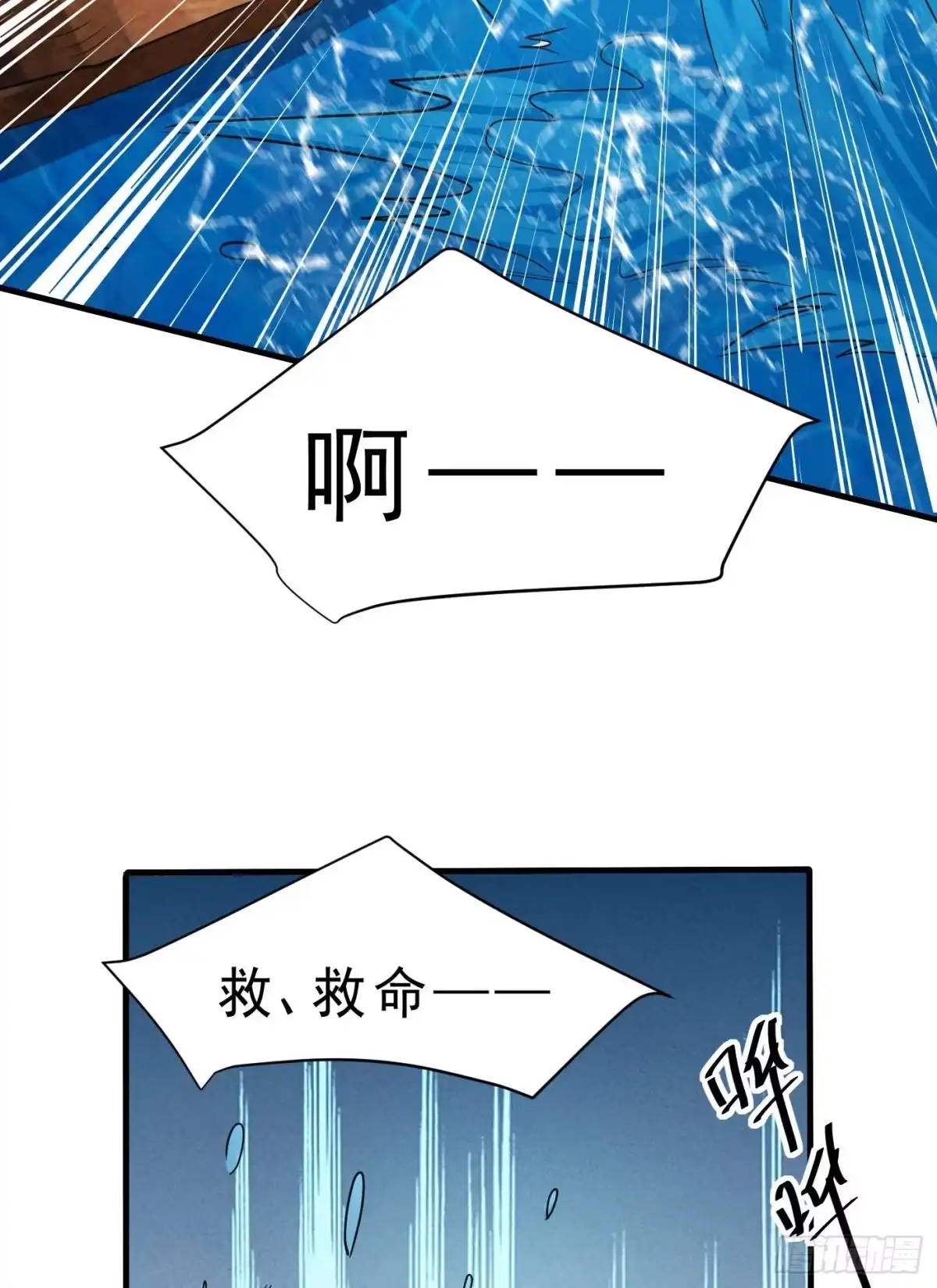 《妖者为王》第158话 劫持太子妃左熙！ 第32页